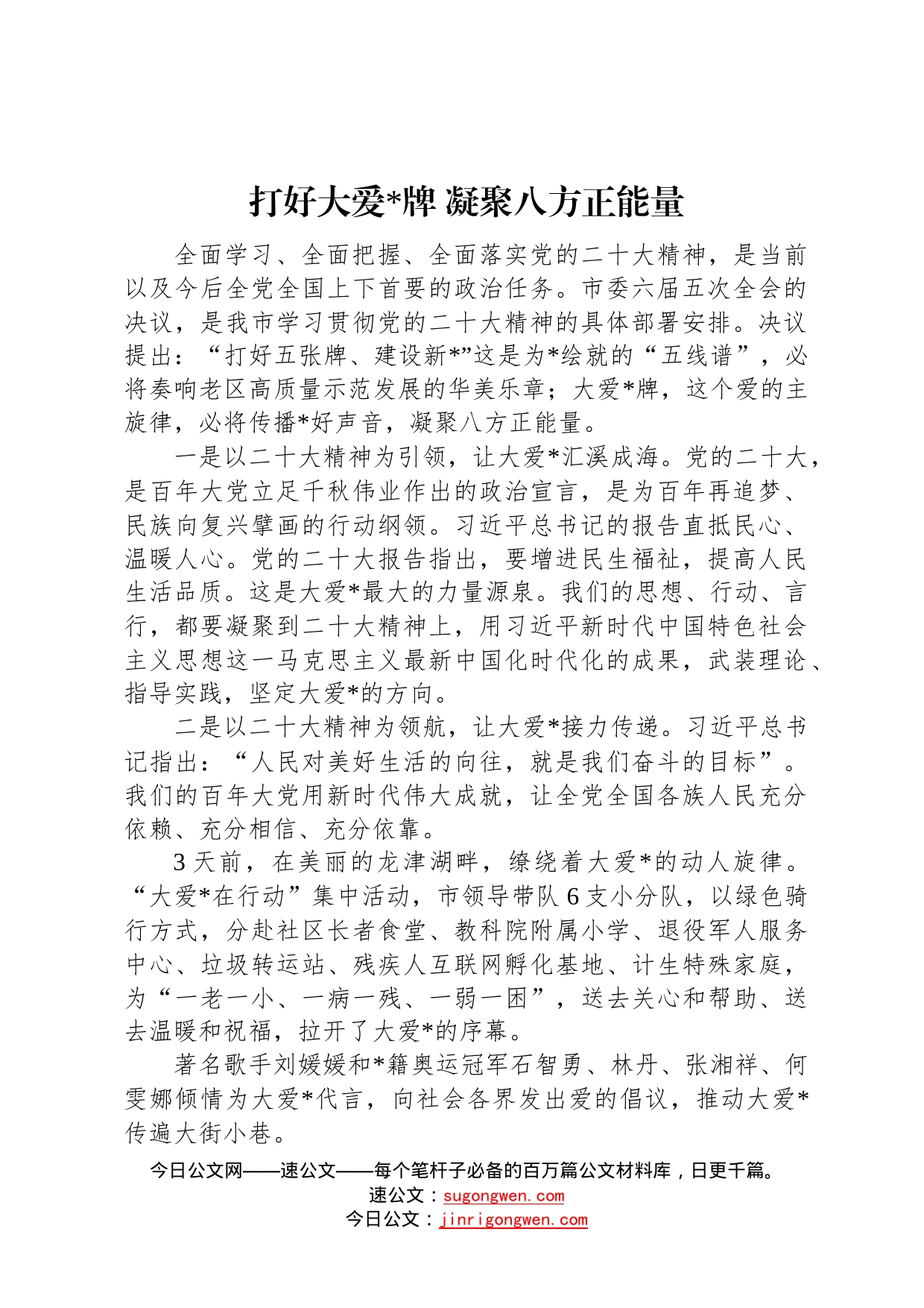 专题研讨班学员代表发言汇编5篇21211_第2页