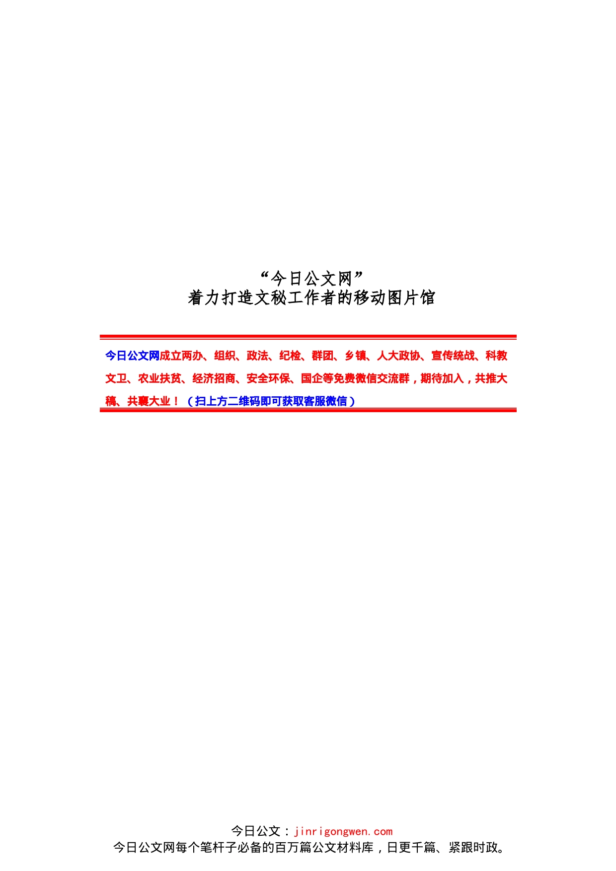 《习近平在浙江》学习体会汇编（10篇）_第1页