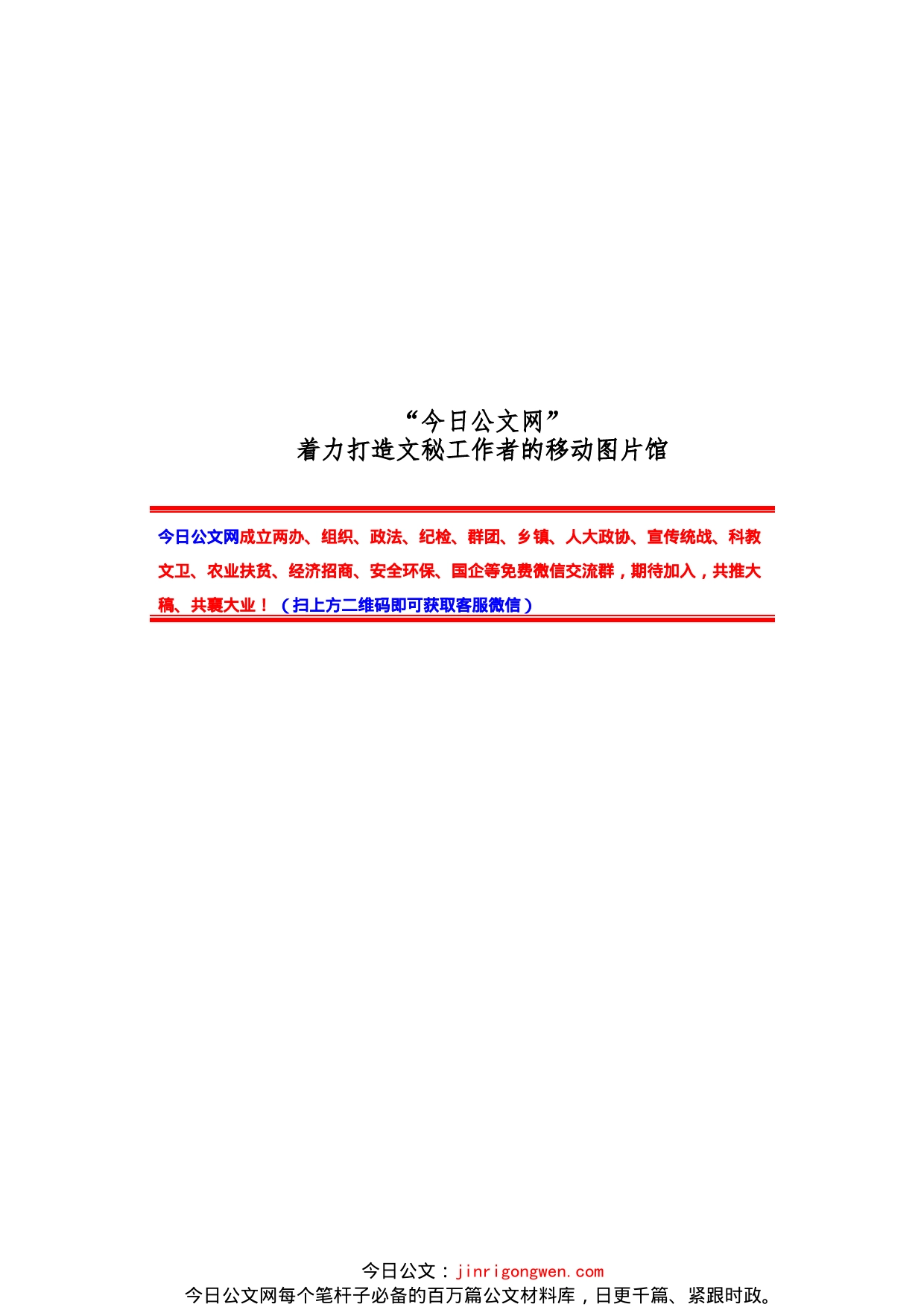 《头条好文》系列汇编（26篇）(5)_第1页