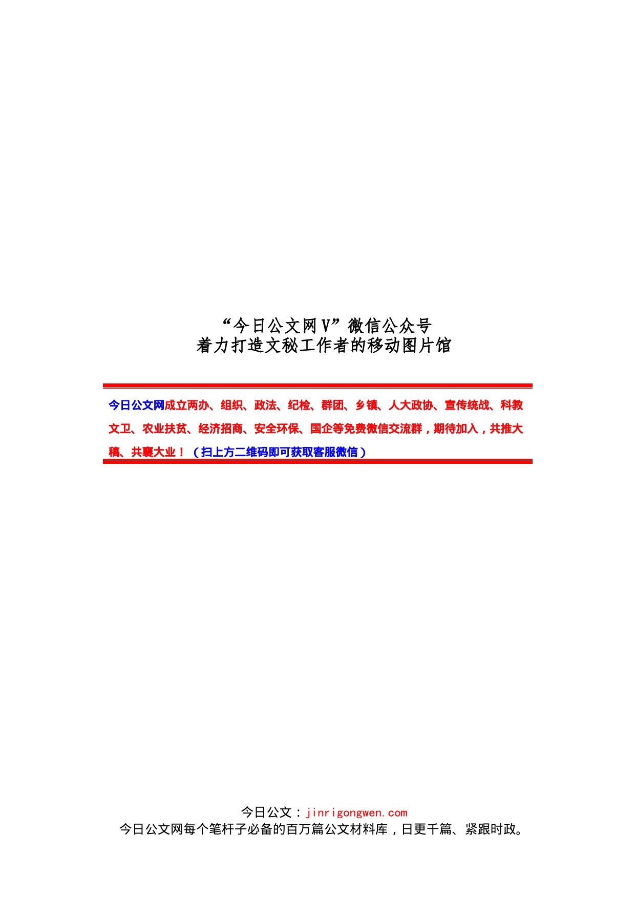 《头条好文》系列汇编（26篇）_第1页