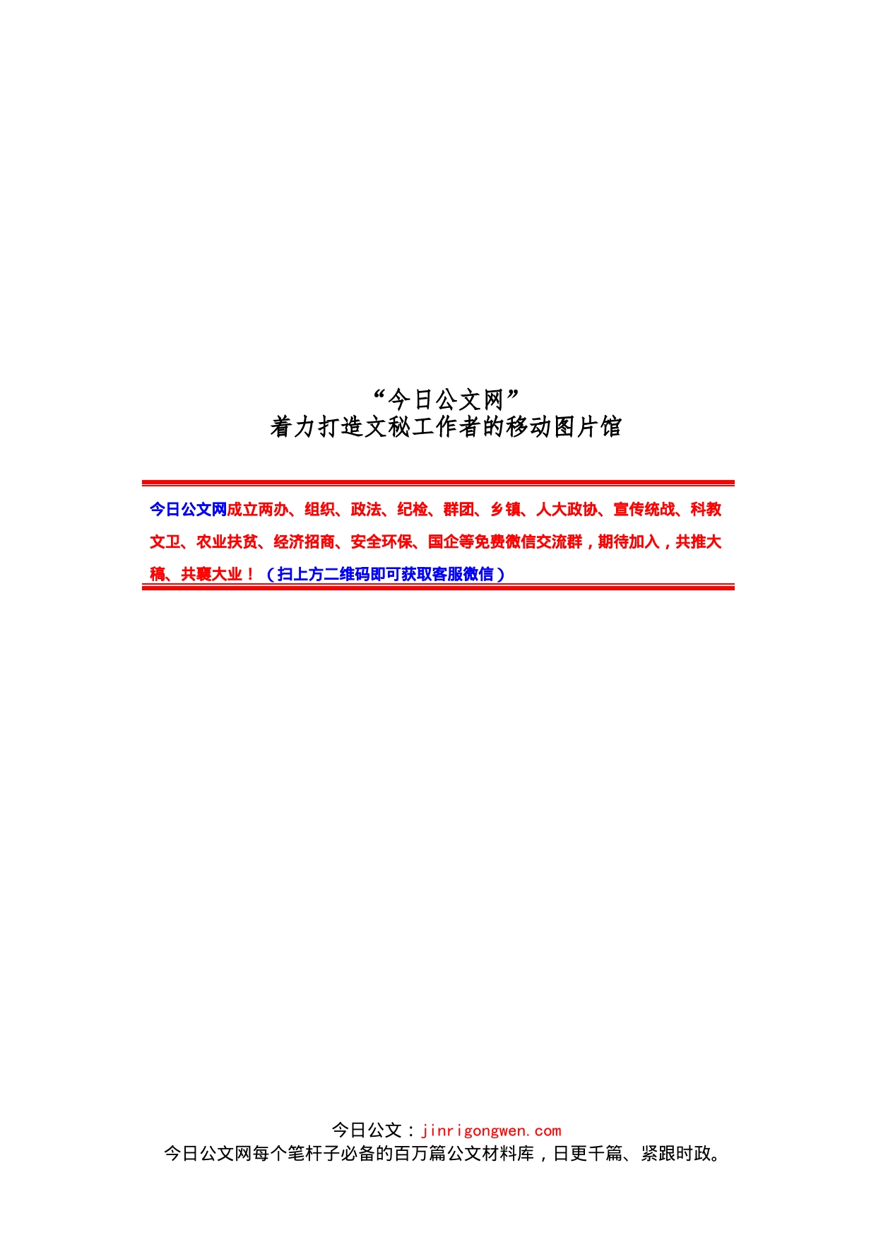 《头条好文》系列汇编（27篇）_第1页