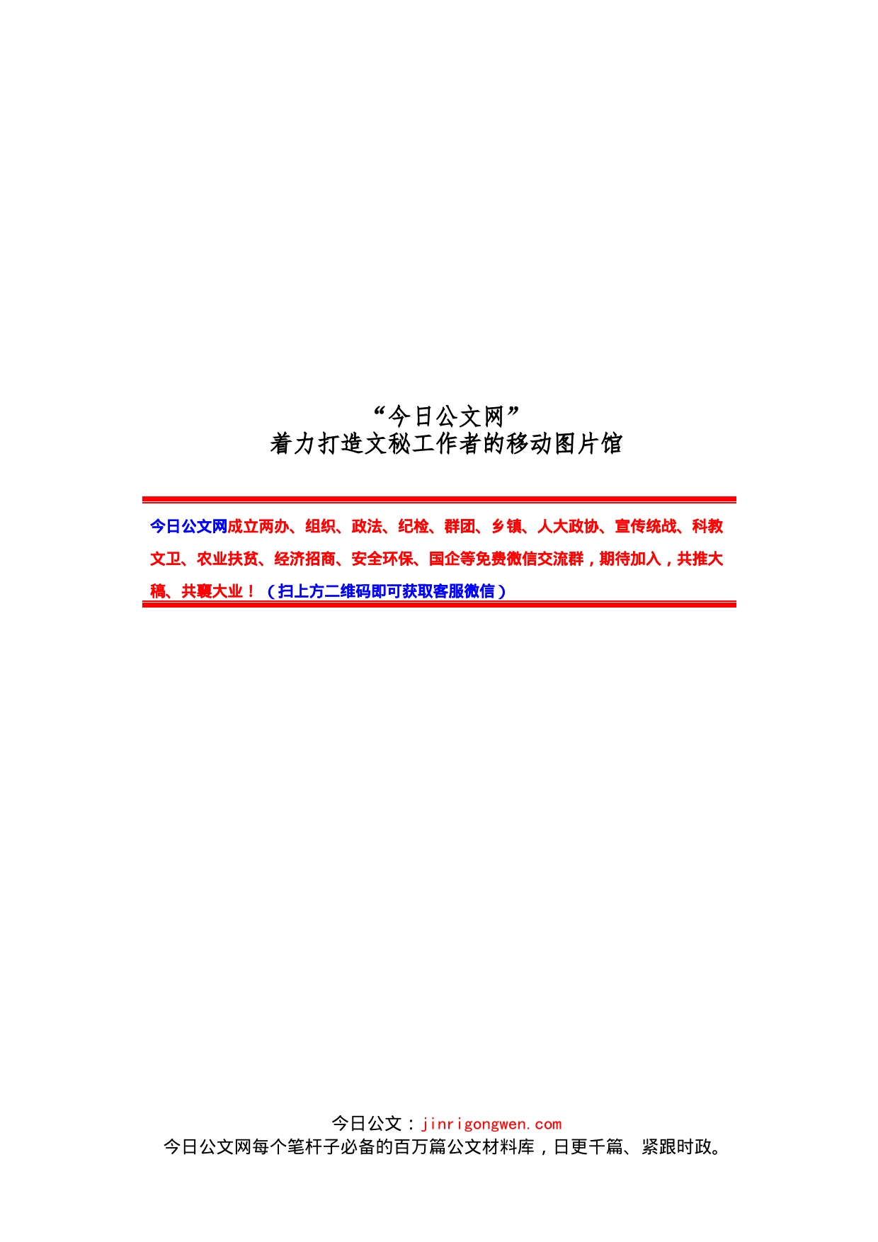 《头条好文》系列汇编（30篇）_第1页