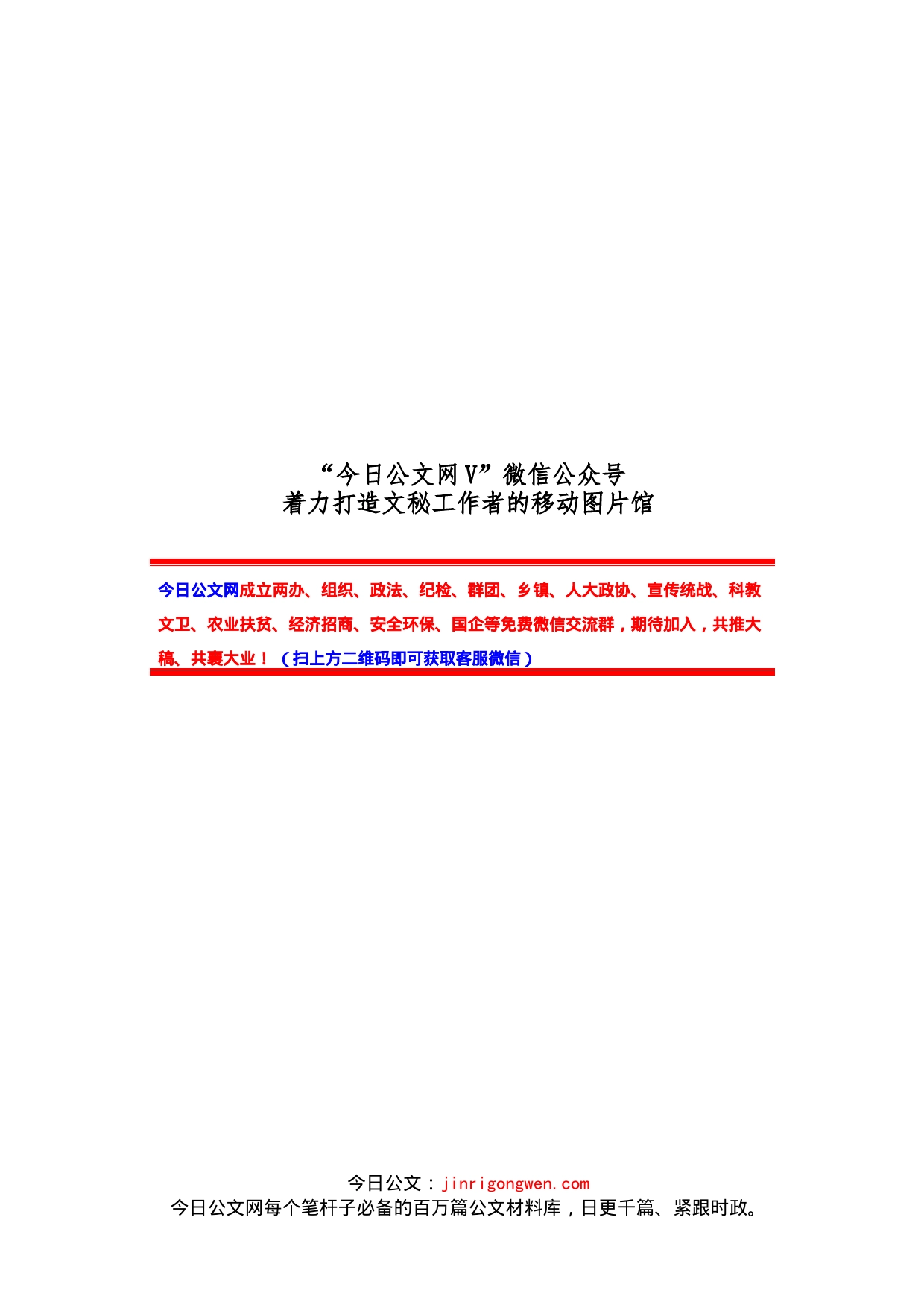 《头条好文》评论汇编（22篇）_第1页