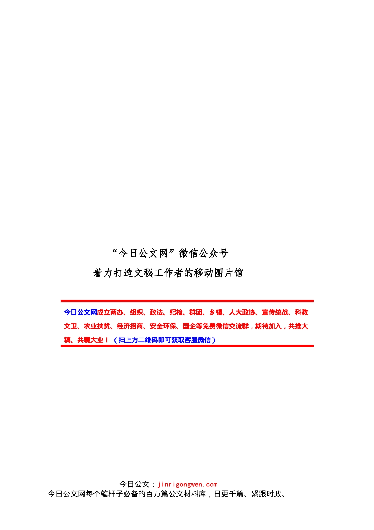 《解放军报》近期评论汇编_第1页