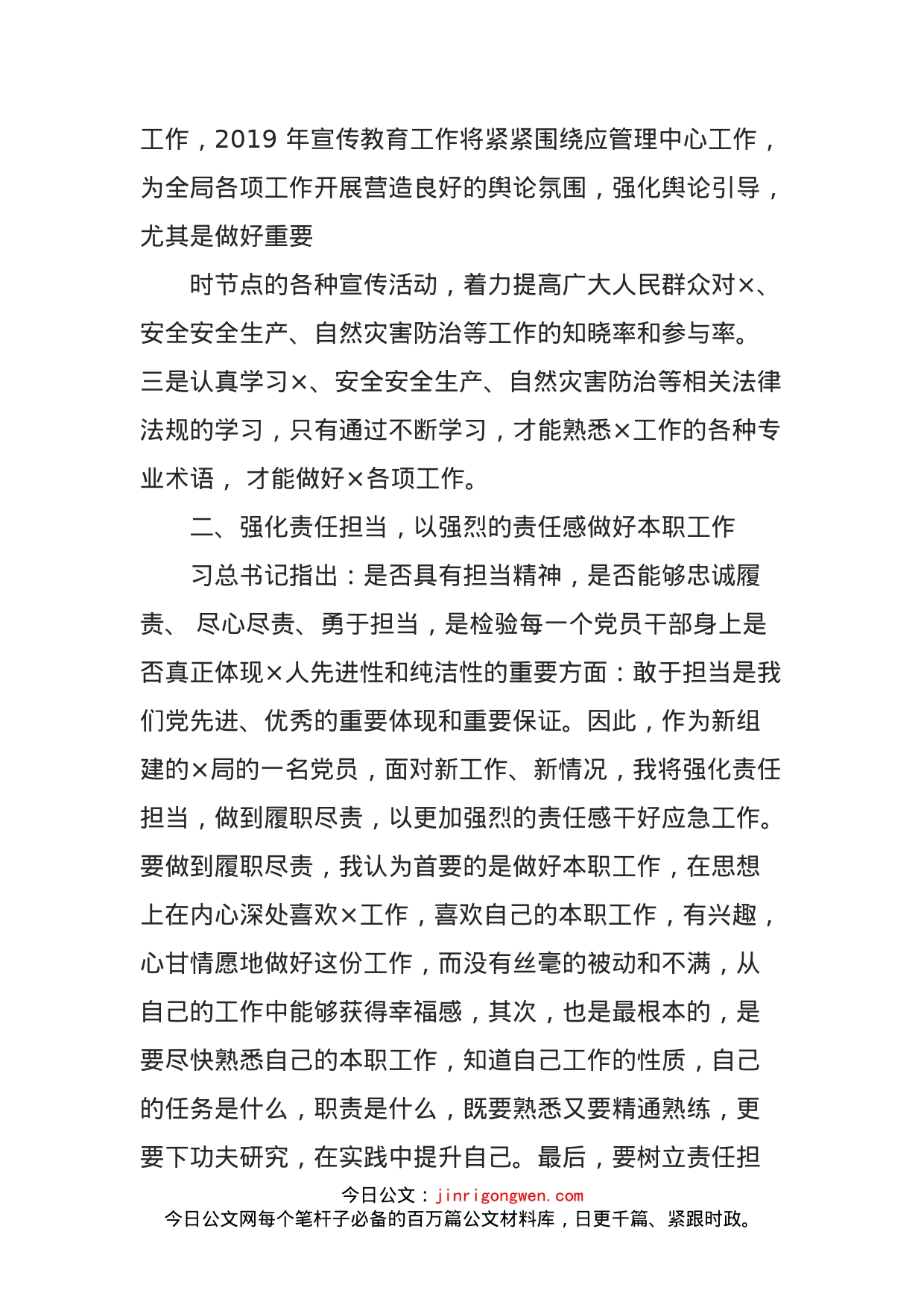 在主题教育阶段性总结会议上的讲话_第2页