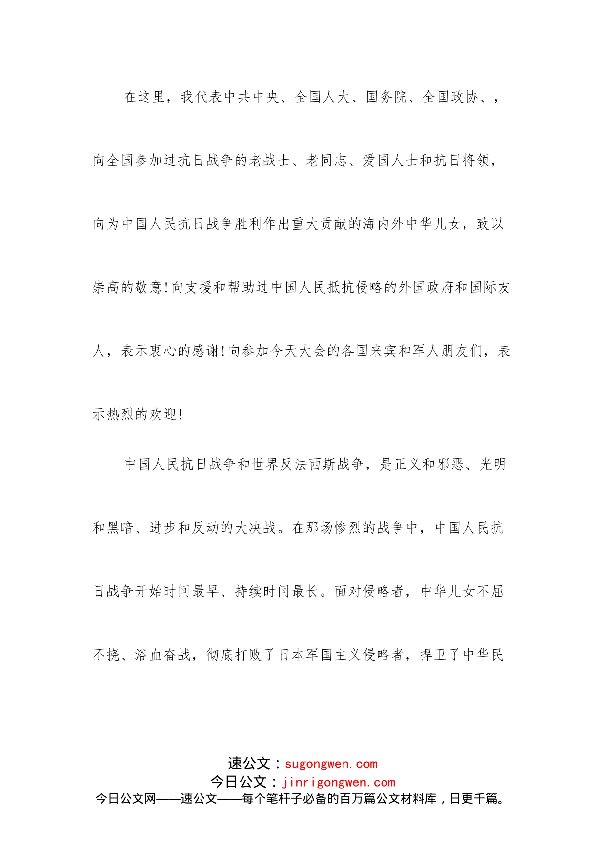 （14篇）2022年党员学习内容最近党员学习内容大全_第2页