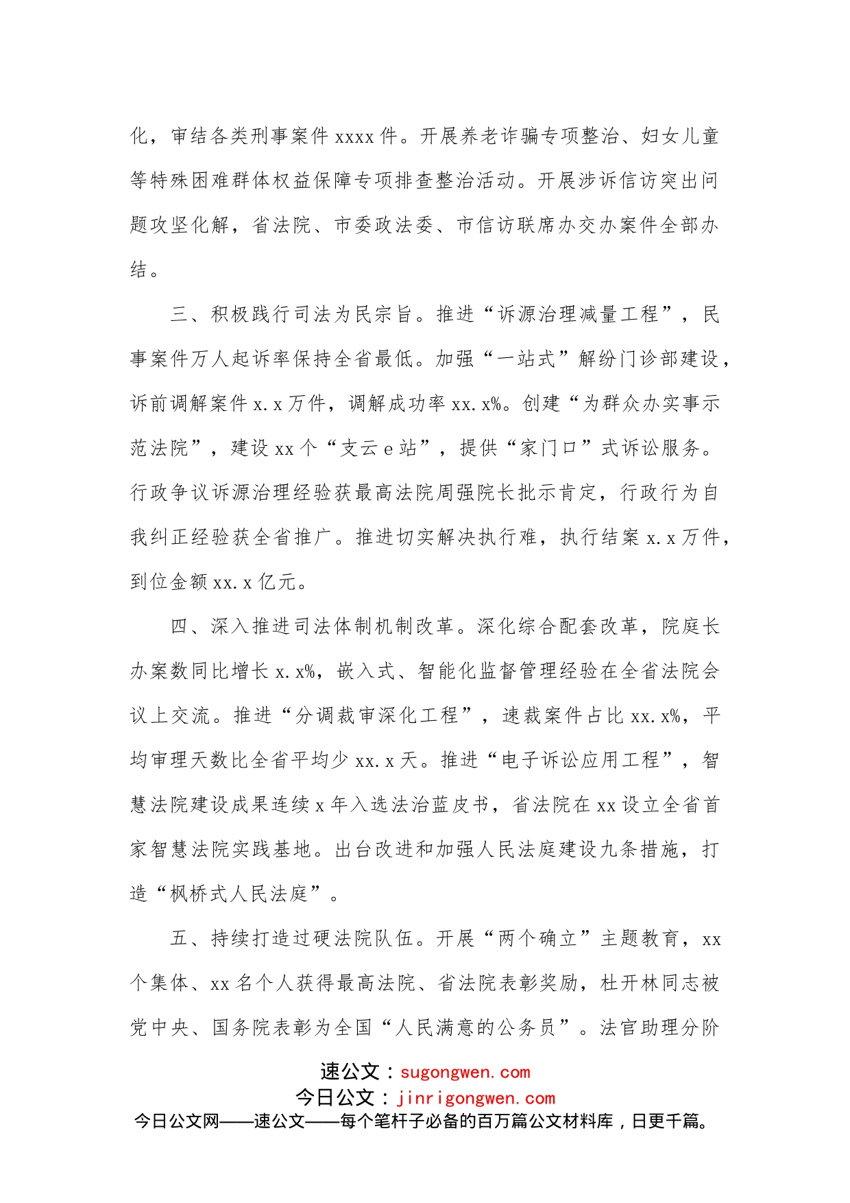 （3篇）2022年工作总结汇编_第2页