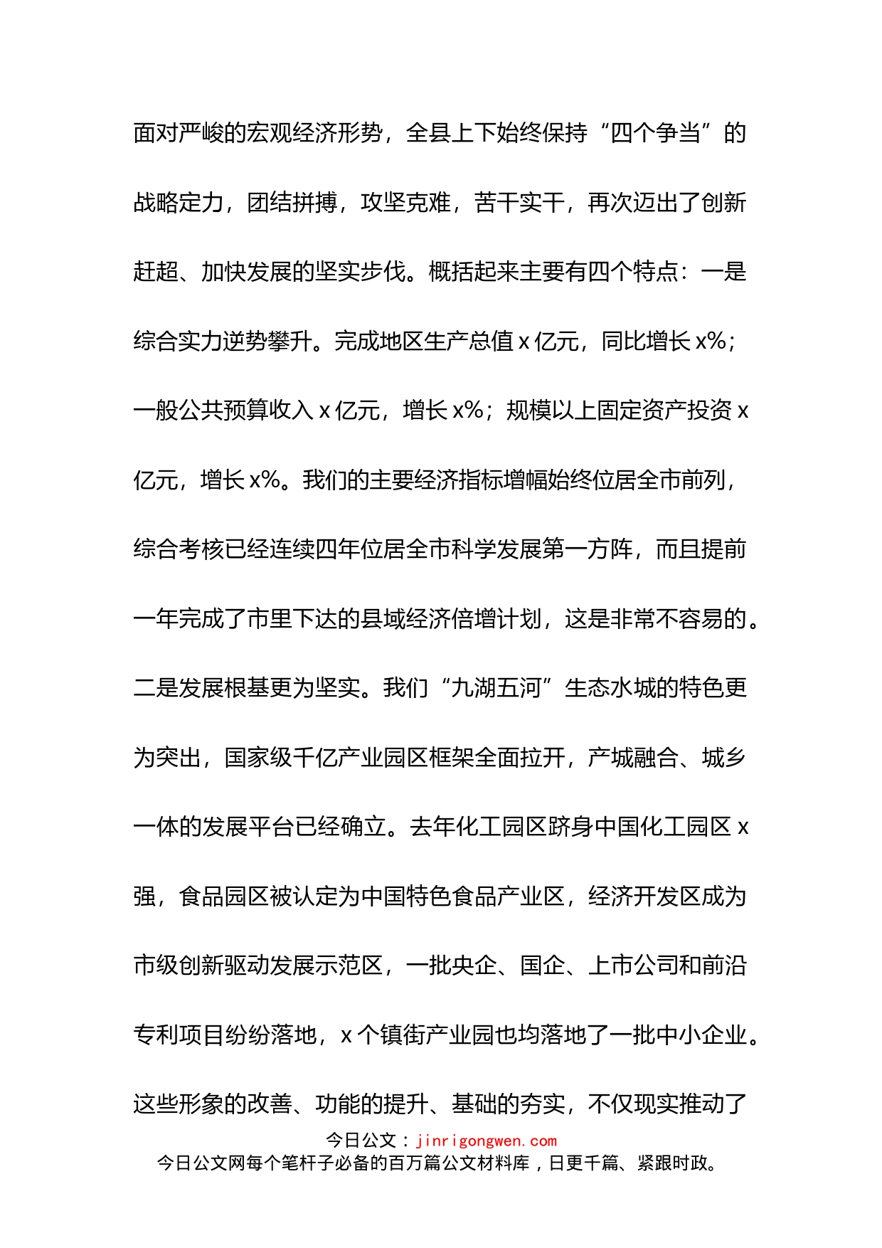 在全县2022年作风建设动员大会上的讲话_第2页
