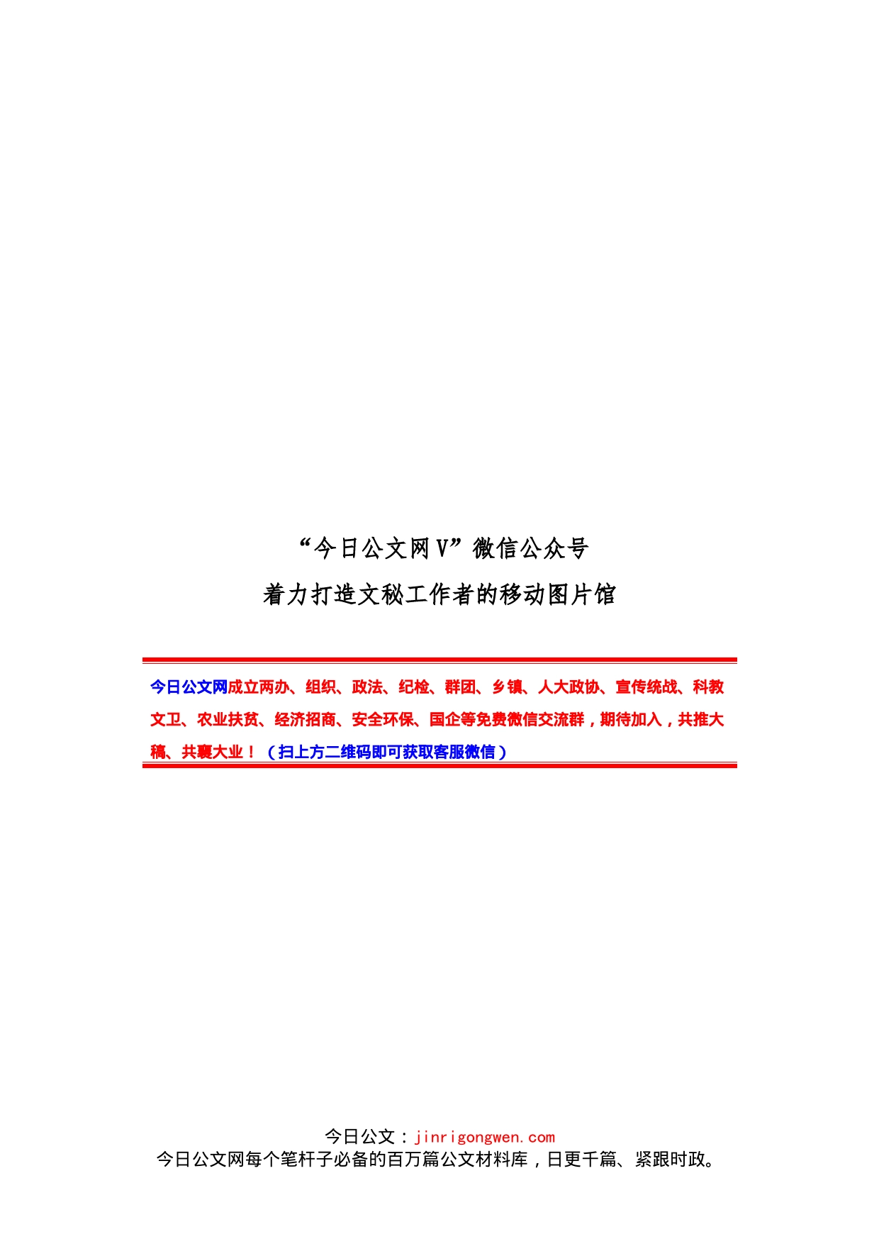 在全县“法治建设年”动员大会上的讲话_第1页