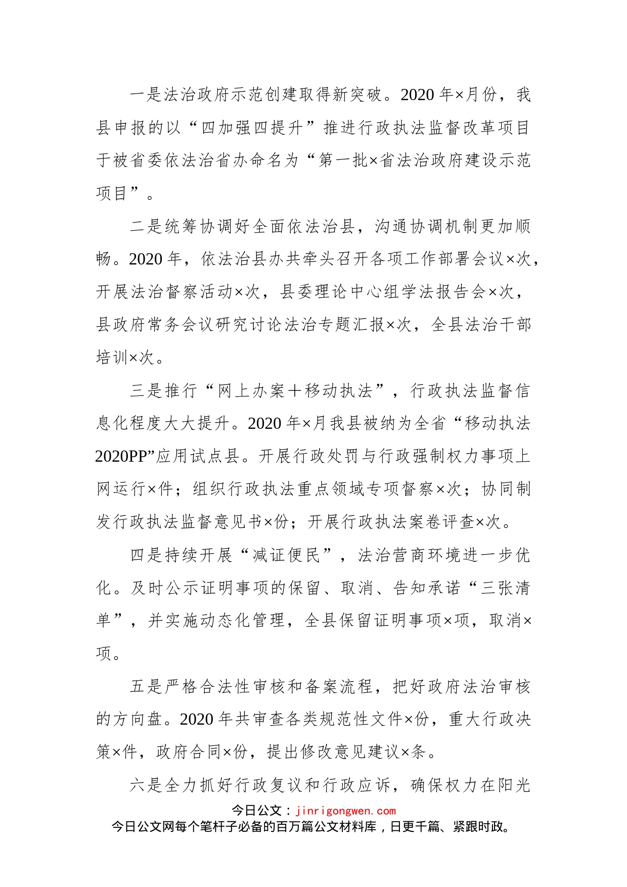 在全县司法行政系统队伍教育整顿动员部署会议上的讲话_第2页