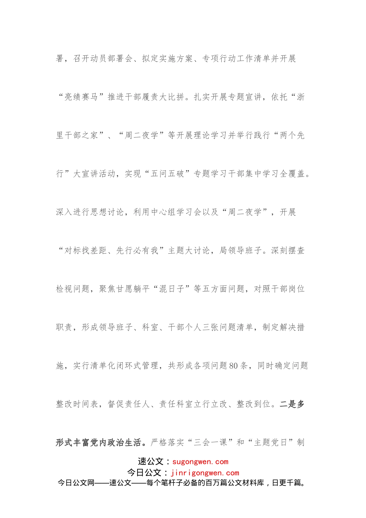 区医疗保障局2022年度工作总结及2023年度工作思路_第2页