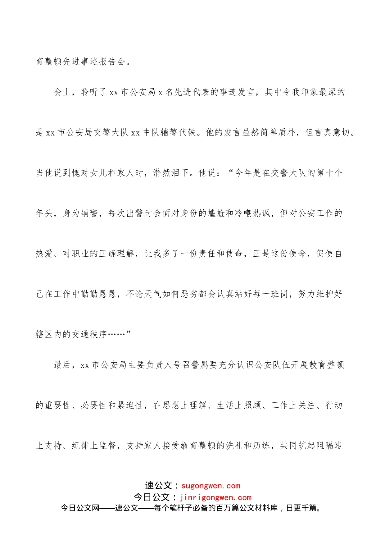 （5篇）党员领导干部在理论学习中心组家风主题学习会上的研讨发言汇编_第2页