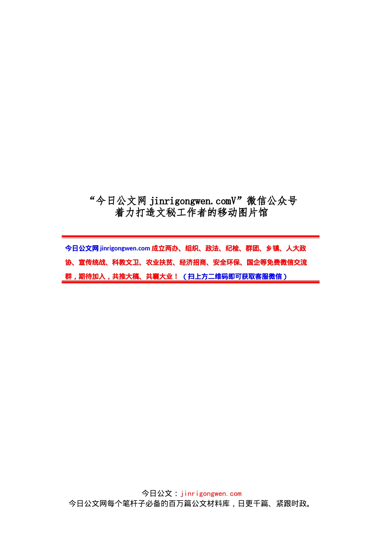 一季度工作总结、主持词等材料汇编（12篇）_第1页