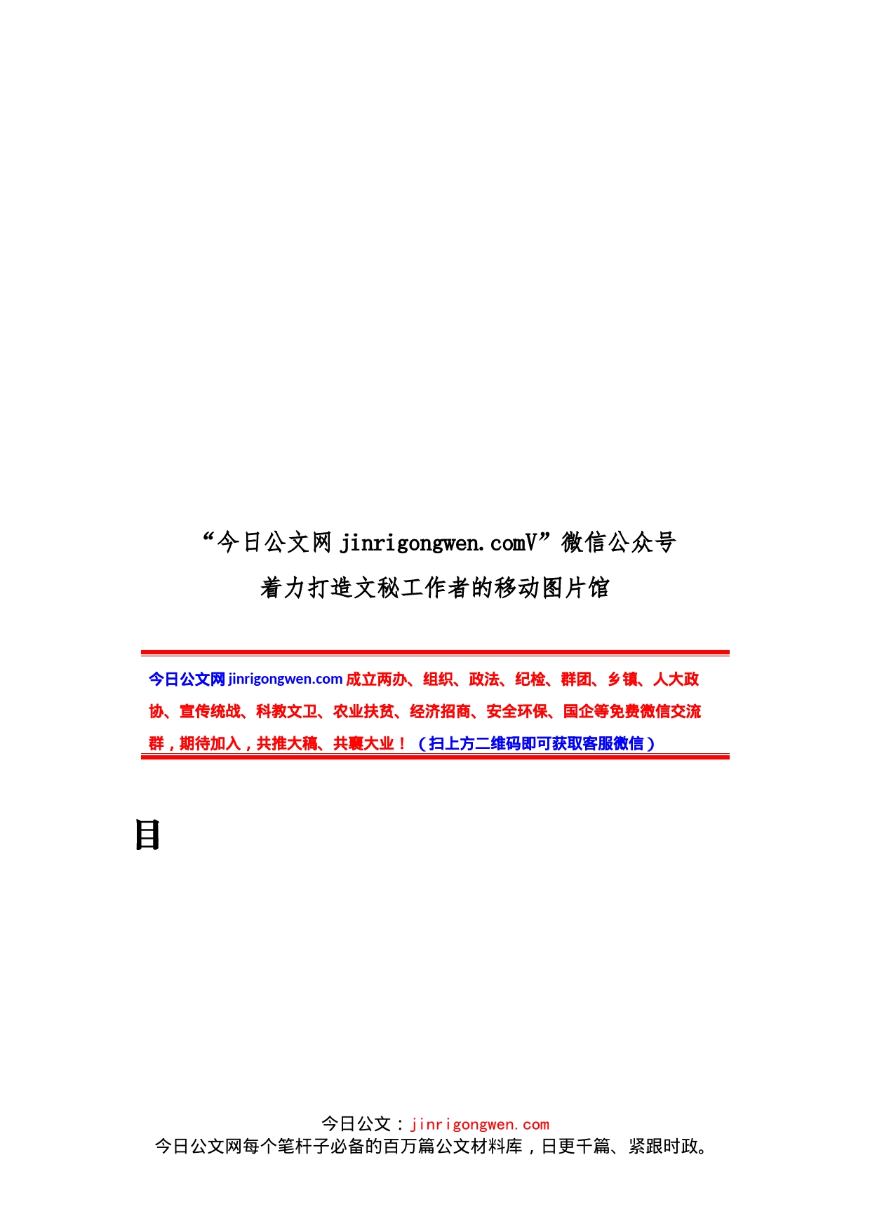 一季度项目、招商引资等汇报汇编（30篇）_第1页