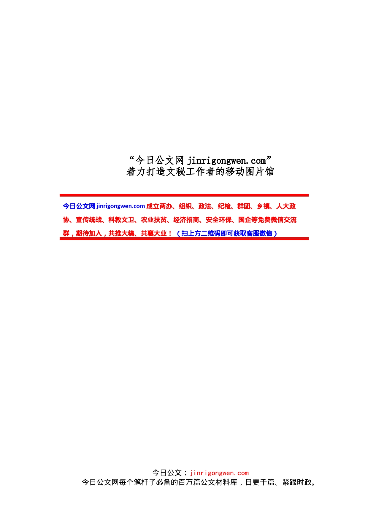 县委书记汇报经验材料（30篇）_第1页