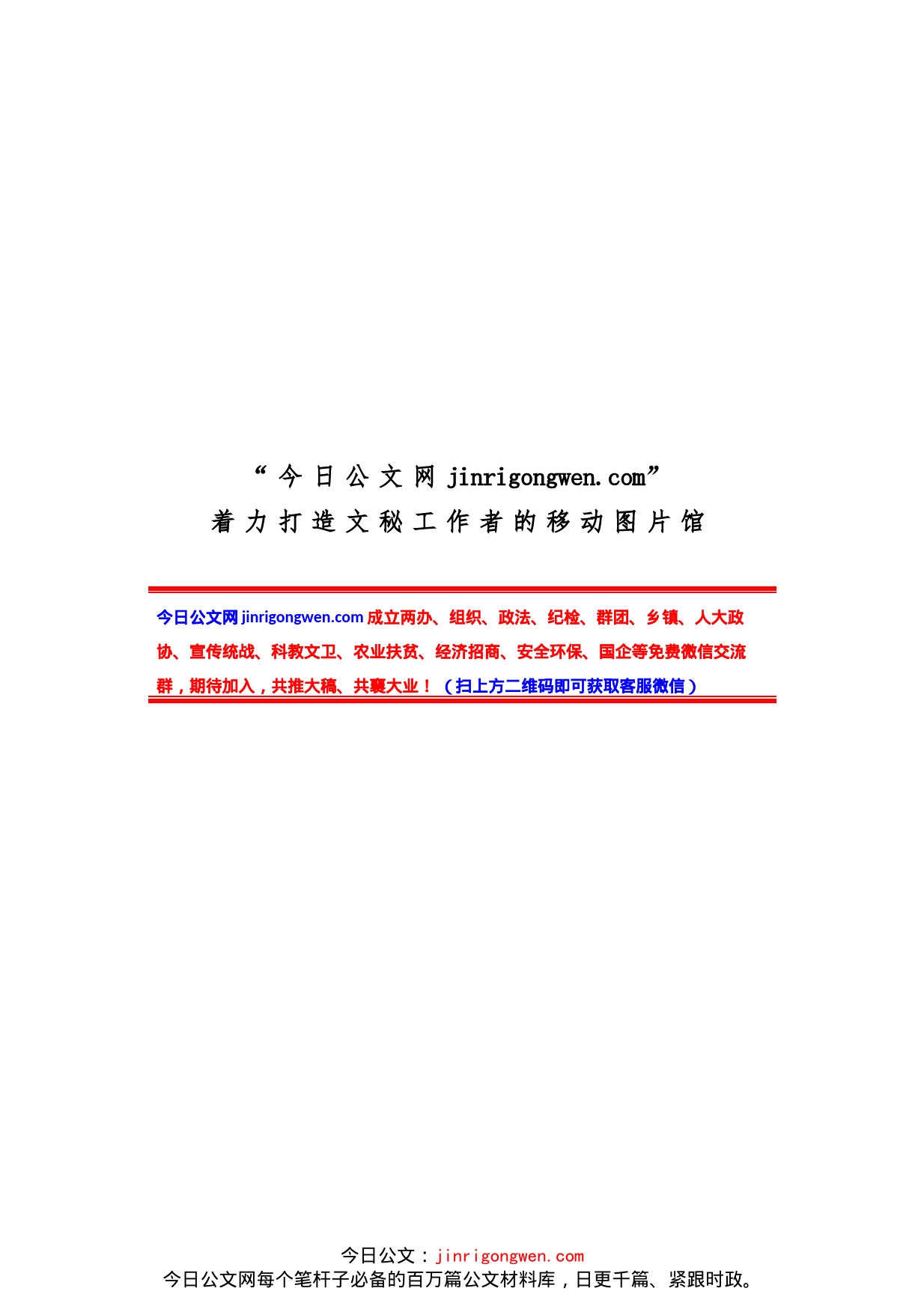 县委理论中心组学习关于作风建设研讨发言材料汇编_第1页