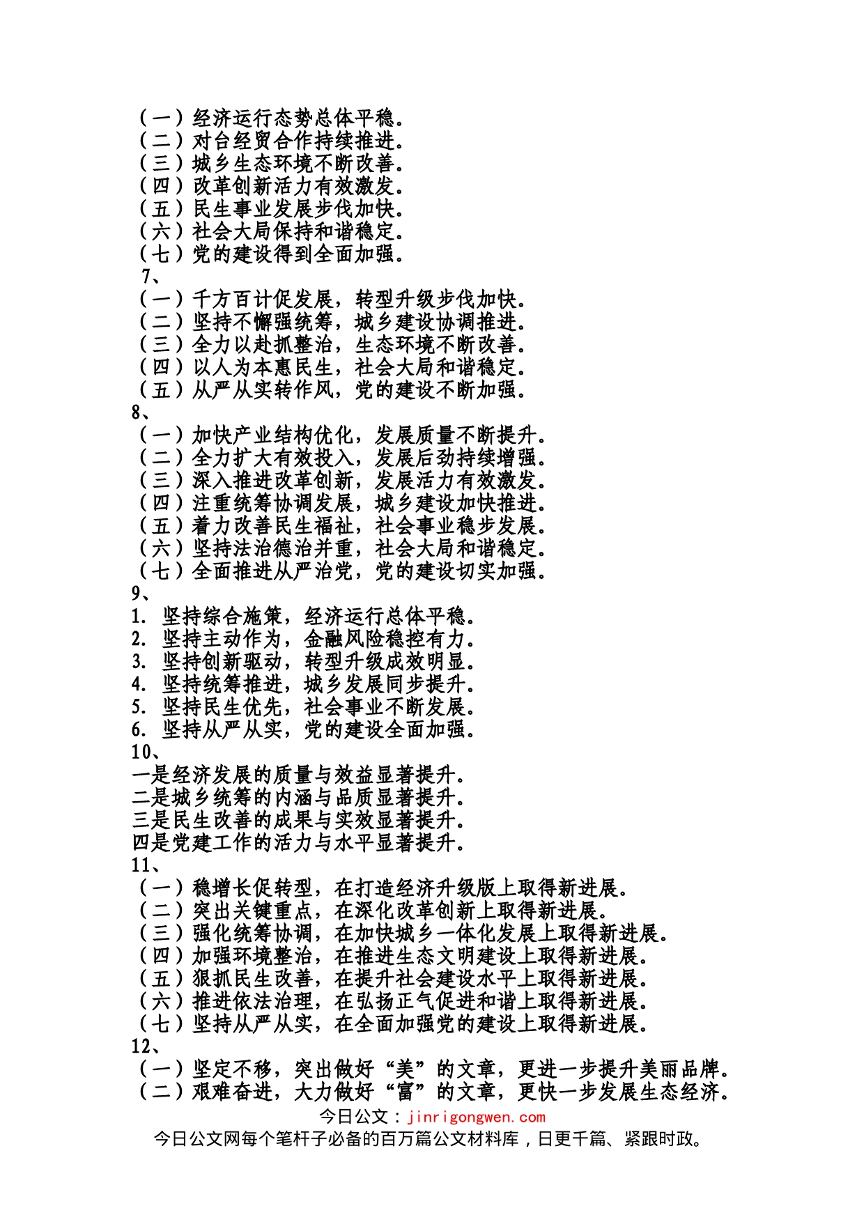 写作标题分类汇编_第2页