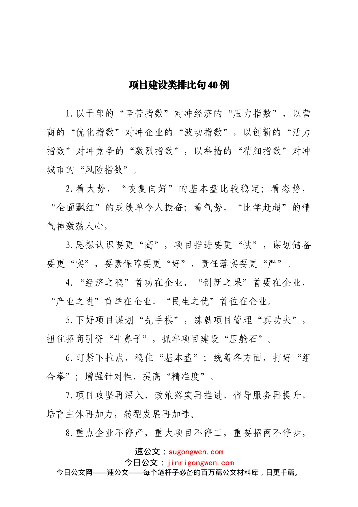 县委统战部法治政府建设工作总结_第1页