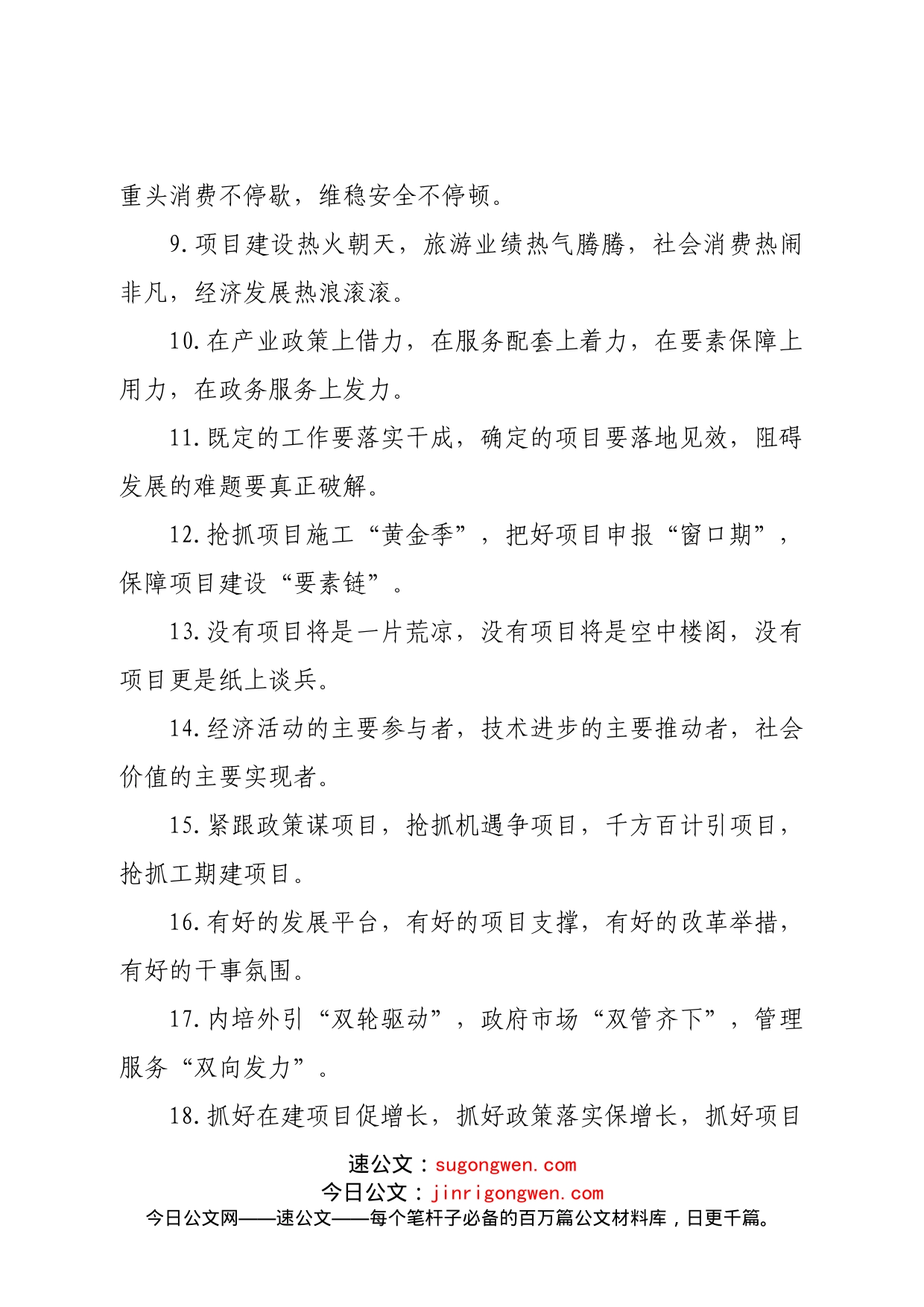 县委统战部法治政府建设工作总结_第2页