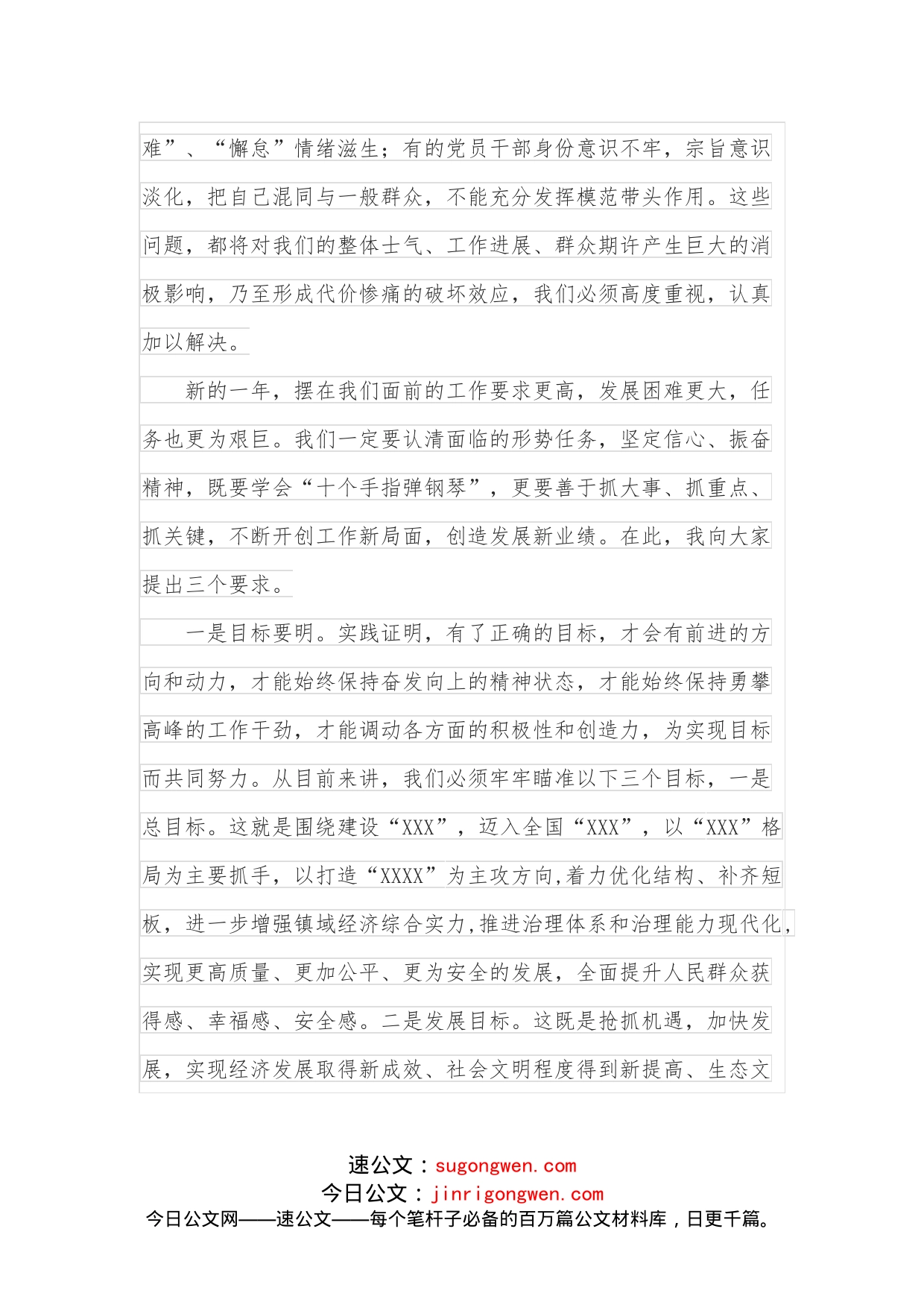 在全镇村级综合考评和先进个人表彰会上的讲话_第2页