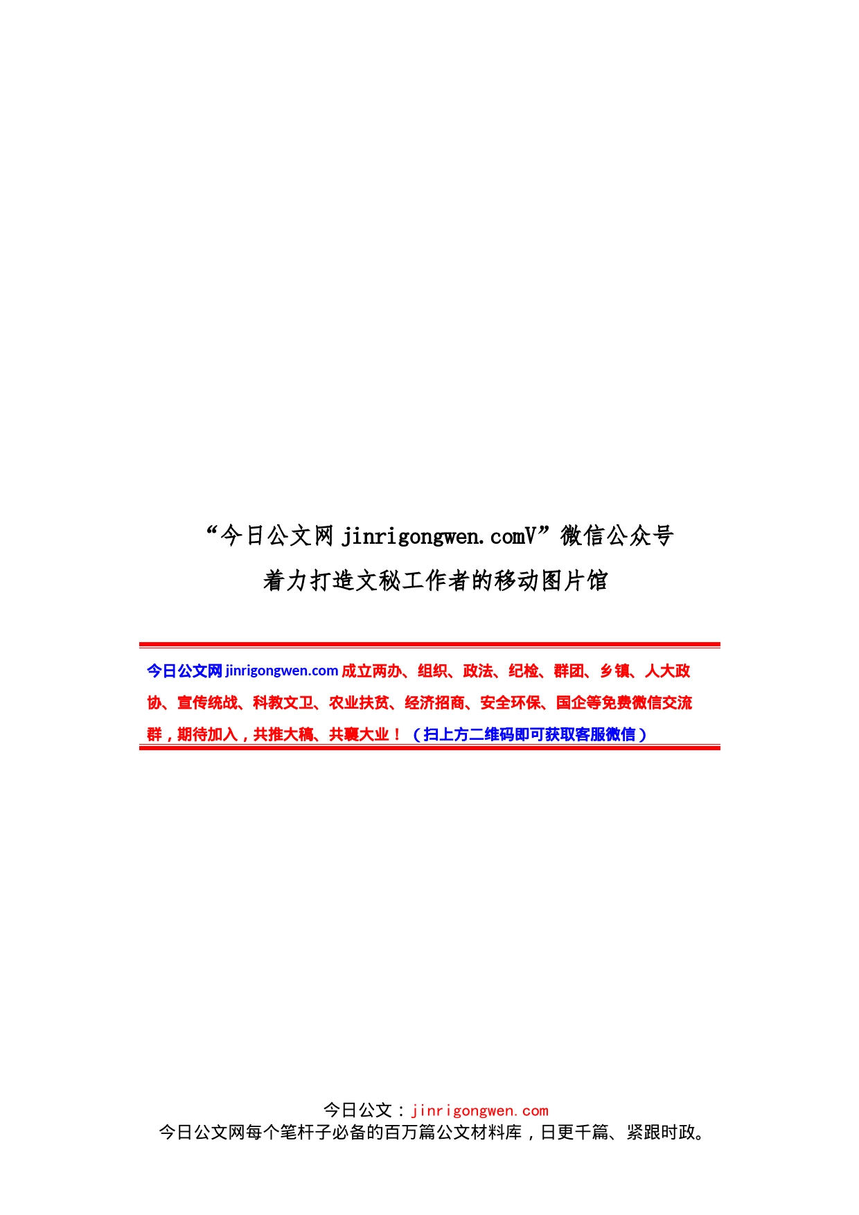 在学习法治思想座谈会上的发言材料汇编（19篇）(1)_第1页