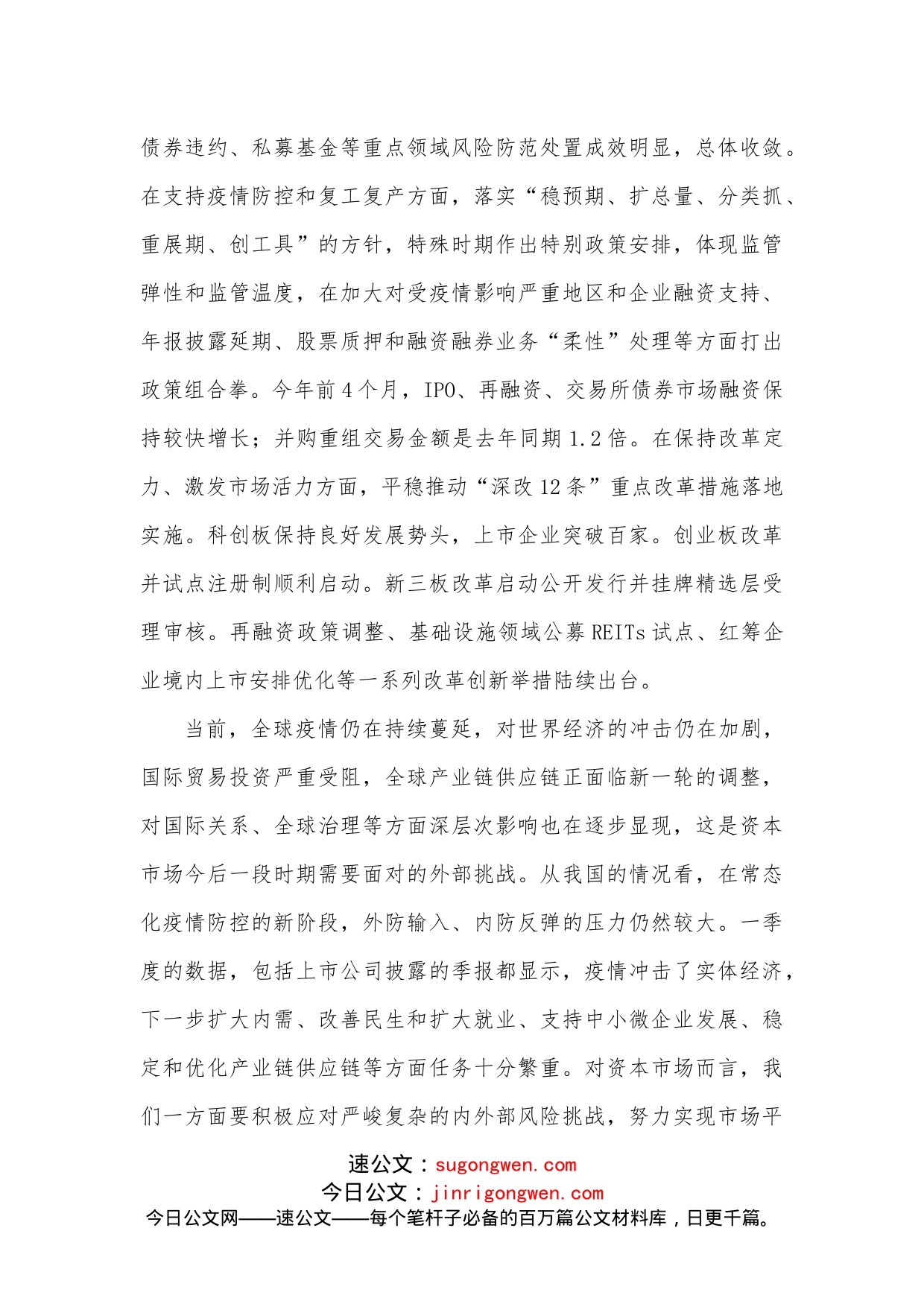 在投资者保护宣传日活动上的讲话_第2页