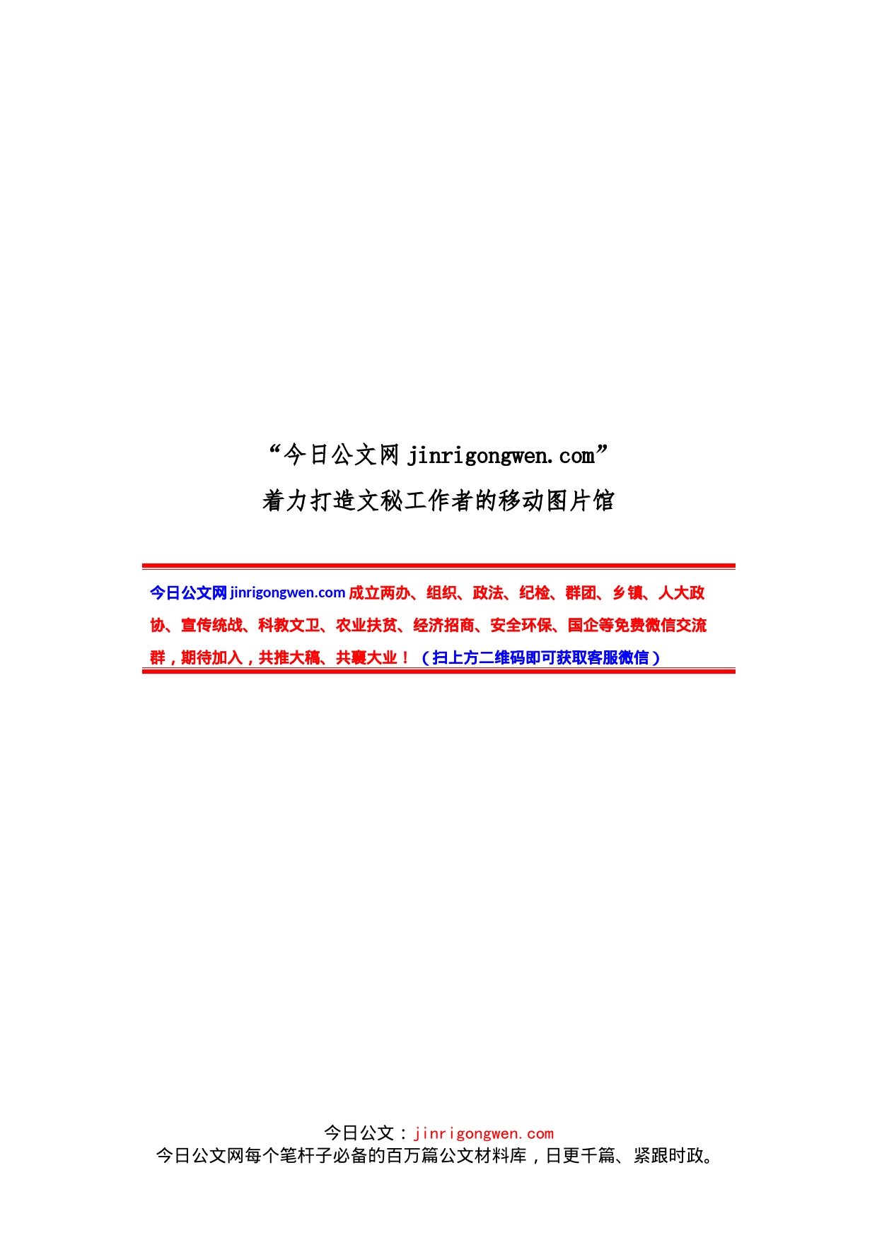 市委常委、组织部长在全市新任村党组织书记培训班上的讲话_第1页