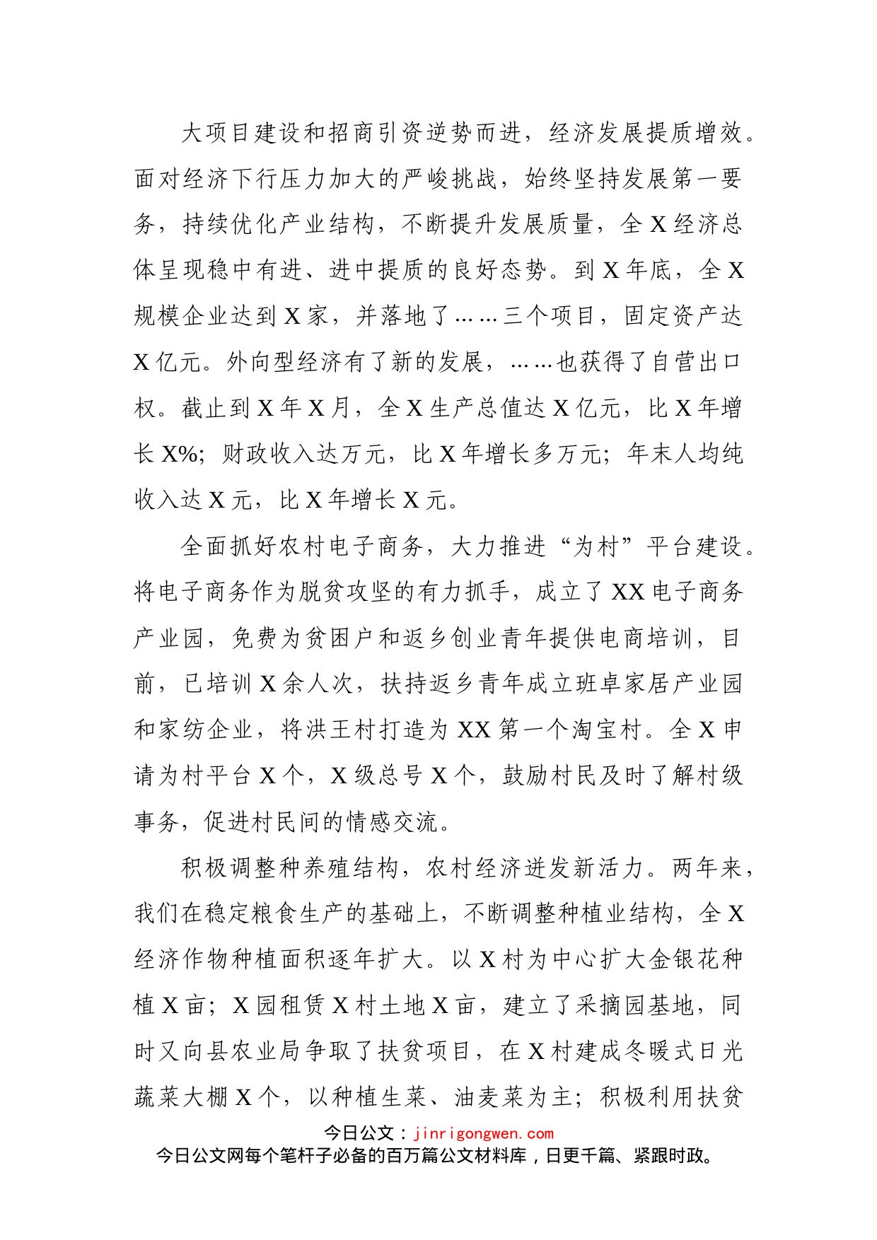 在“孝德之星”颁奖典礼会议上的讲话_第2页