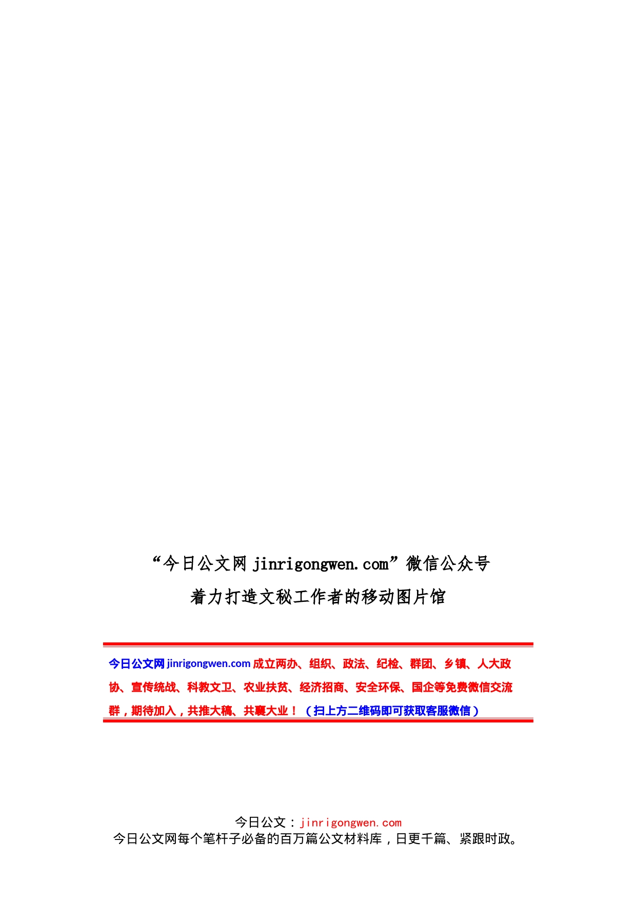 市委理论学习中心组专题读书班交流发言材料汇编_第1页