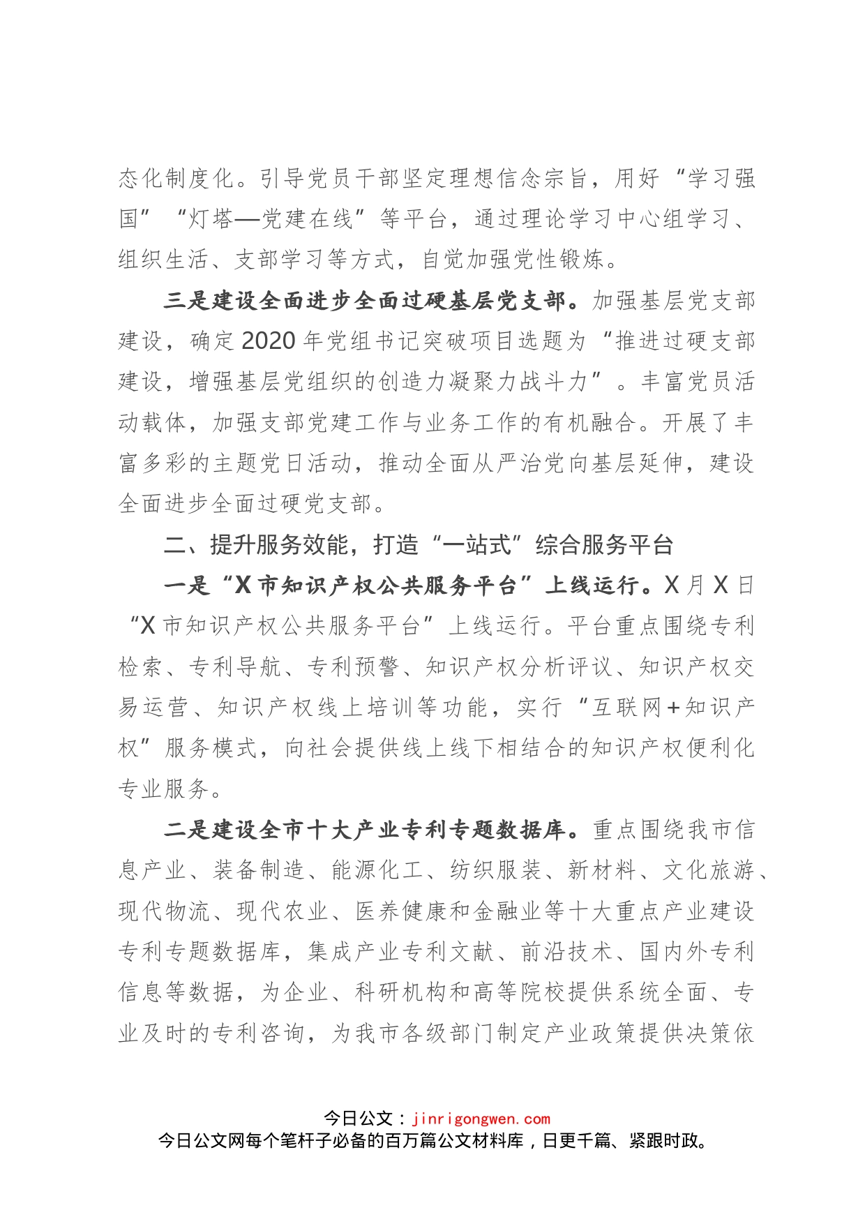 在党风廉政建设会议上的讲话_第2页