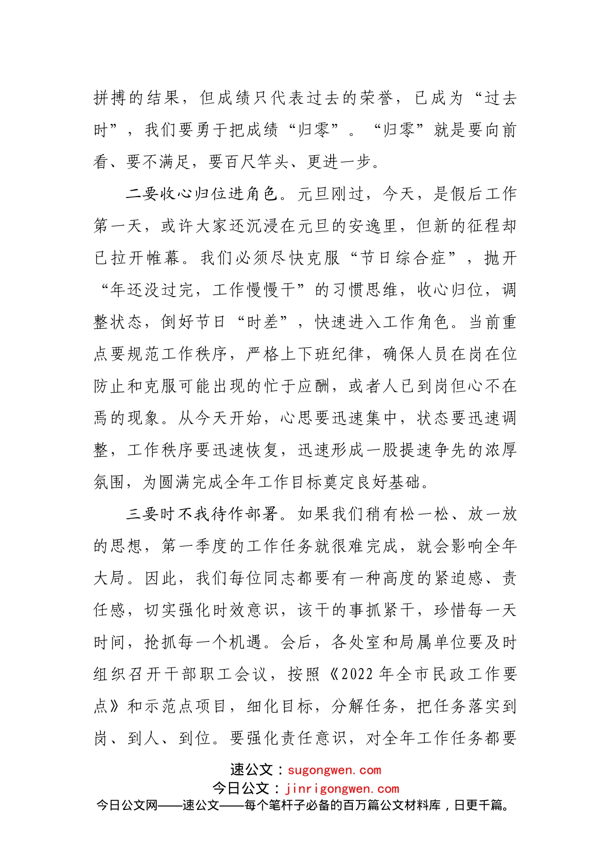 在党风廉政建设例会上的讲话_第2页