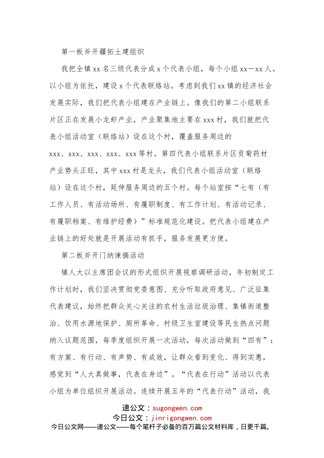 在省人大常委会调研座谈会上的发言_第2页