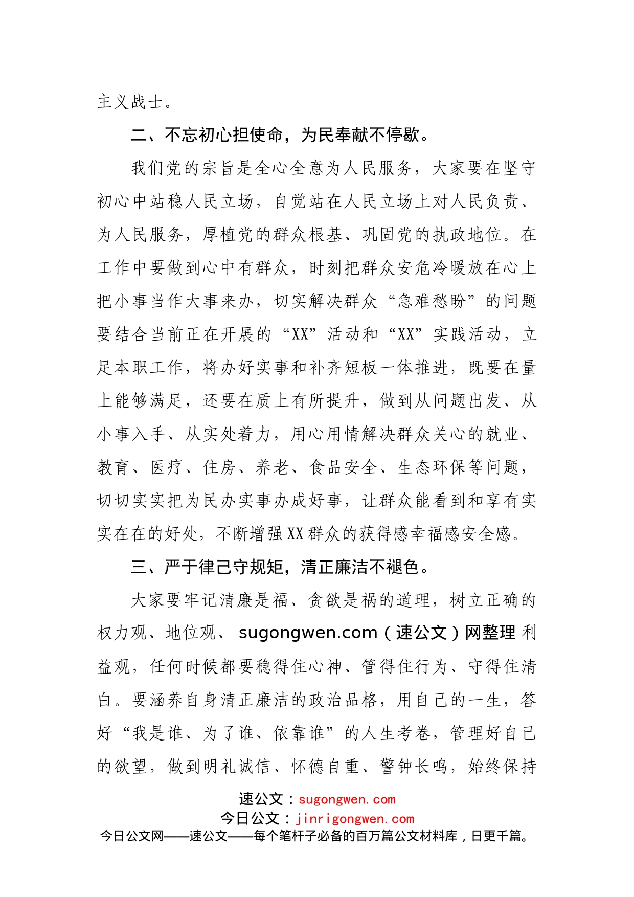 在遵义红色教育专题研讨班结业仪式上的讲话_第2页