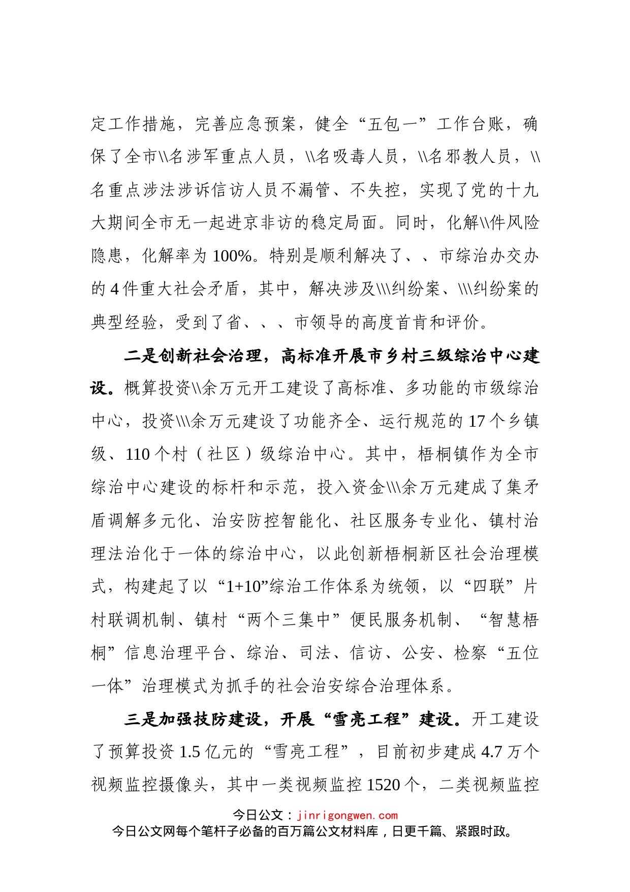 座谈会发言_第2页