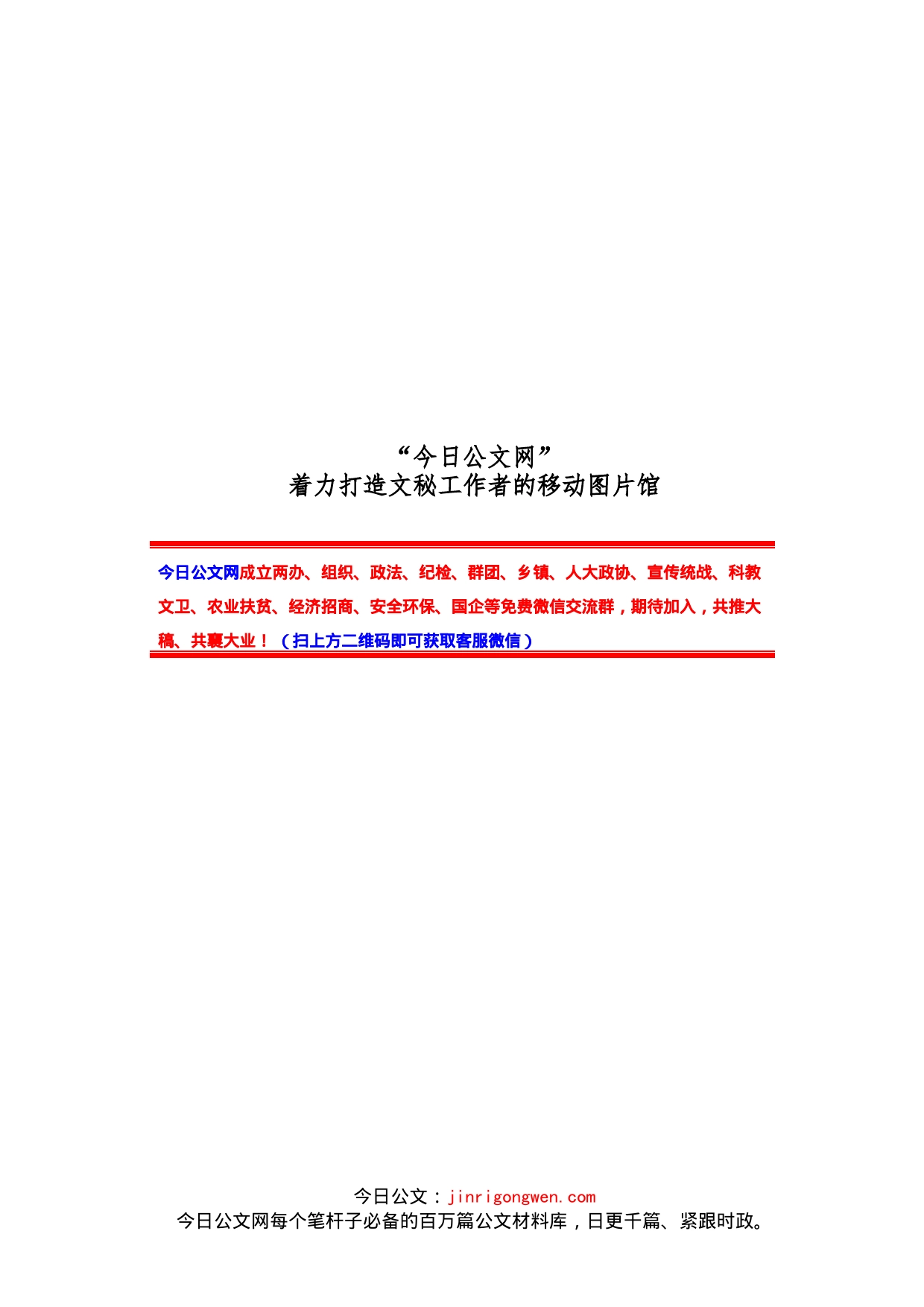 数字化有关方案意见、调研报告、论坛发言、情况汇报和经验交流汇编（26篇）_第1页