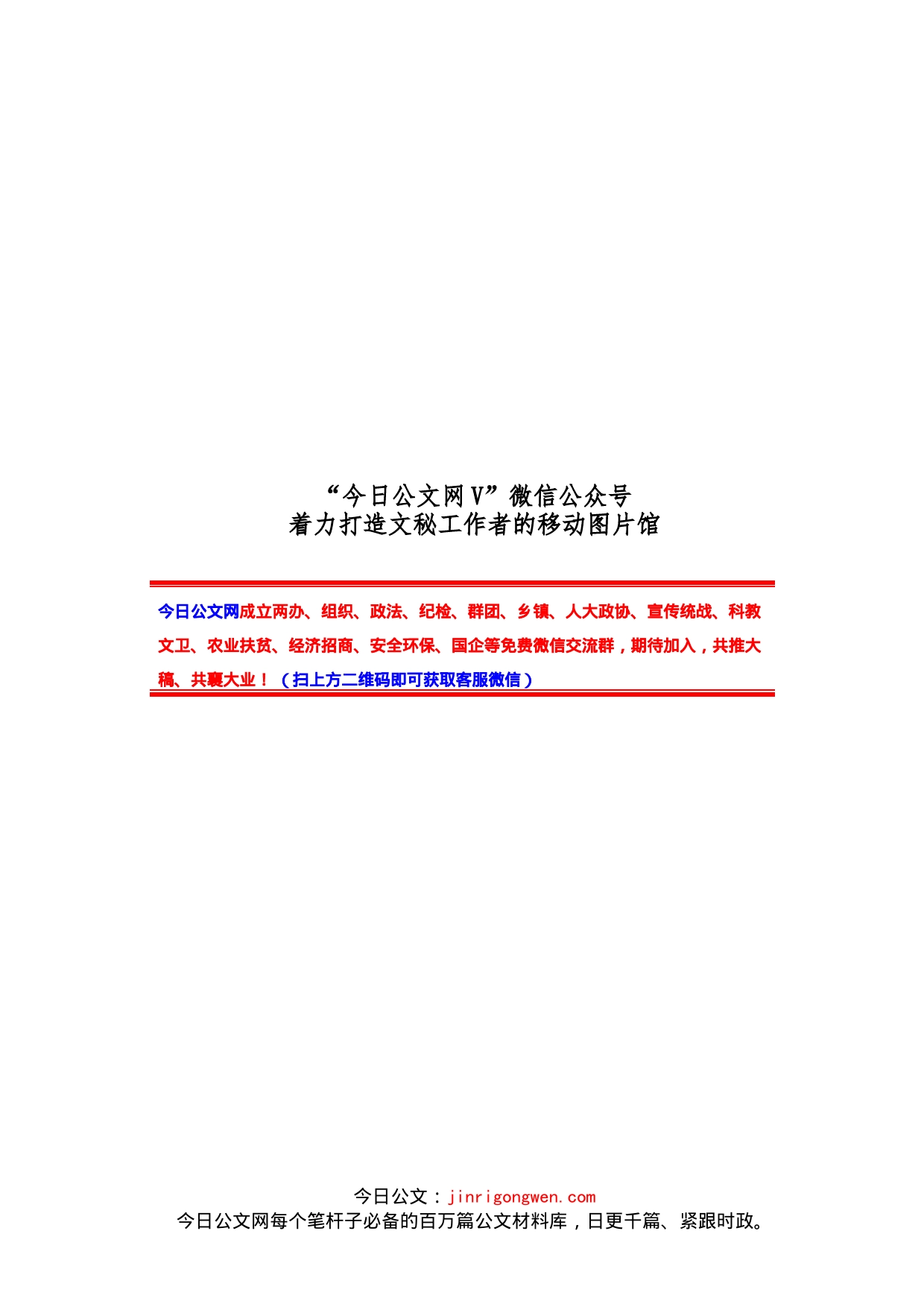 数字化有关方案意见、调研报告和经验交流等汇编（26篇）_第1页