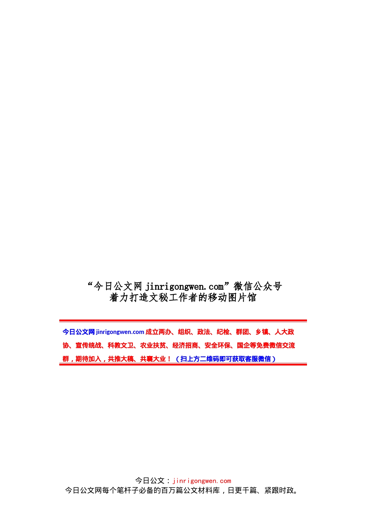 巡视反馈、扫黑除恶、项目建设、经济发展等表态发言汇编（25篇）_第1页