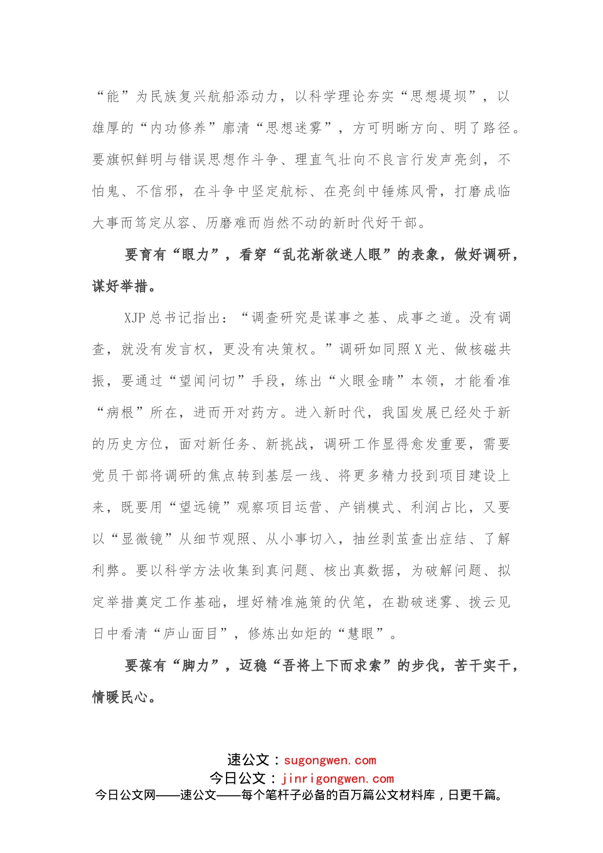 演讲稿：喜迎盛会，迈进新征程_第2页