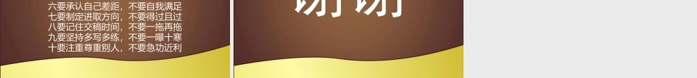 党政信息PPT课件模板