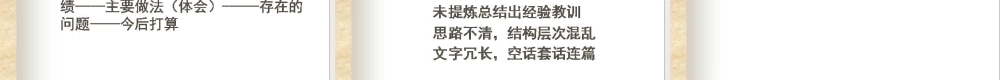 公务文书写作（浙江省委党校）PPT课件模板