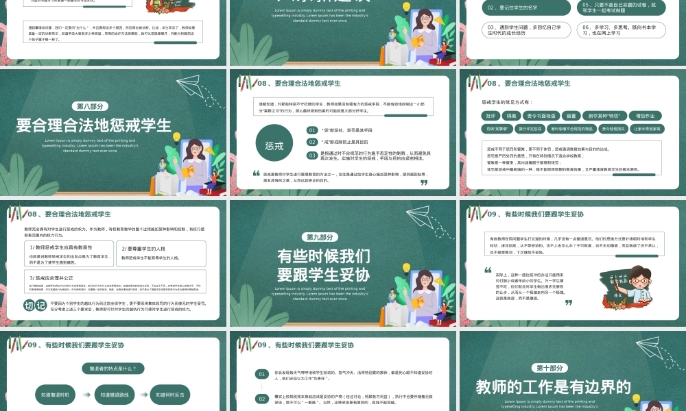 新教师入职培训PPT课件模板
