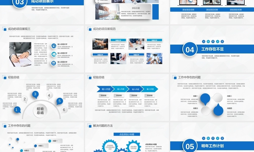 工作总结计划汇报PPT课件模板