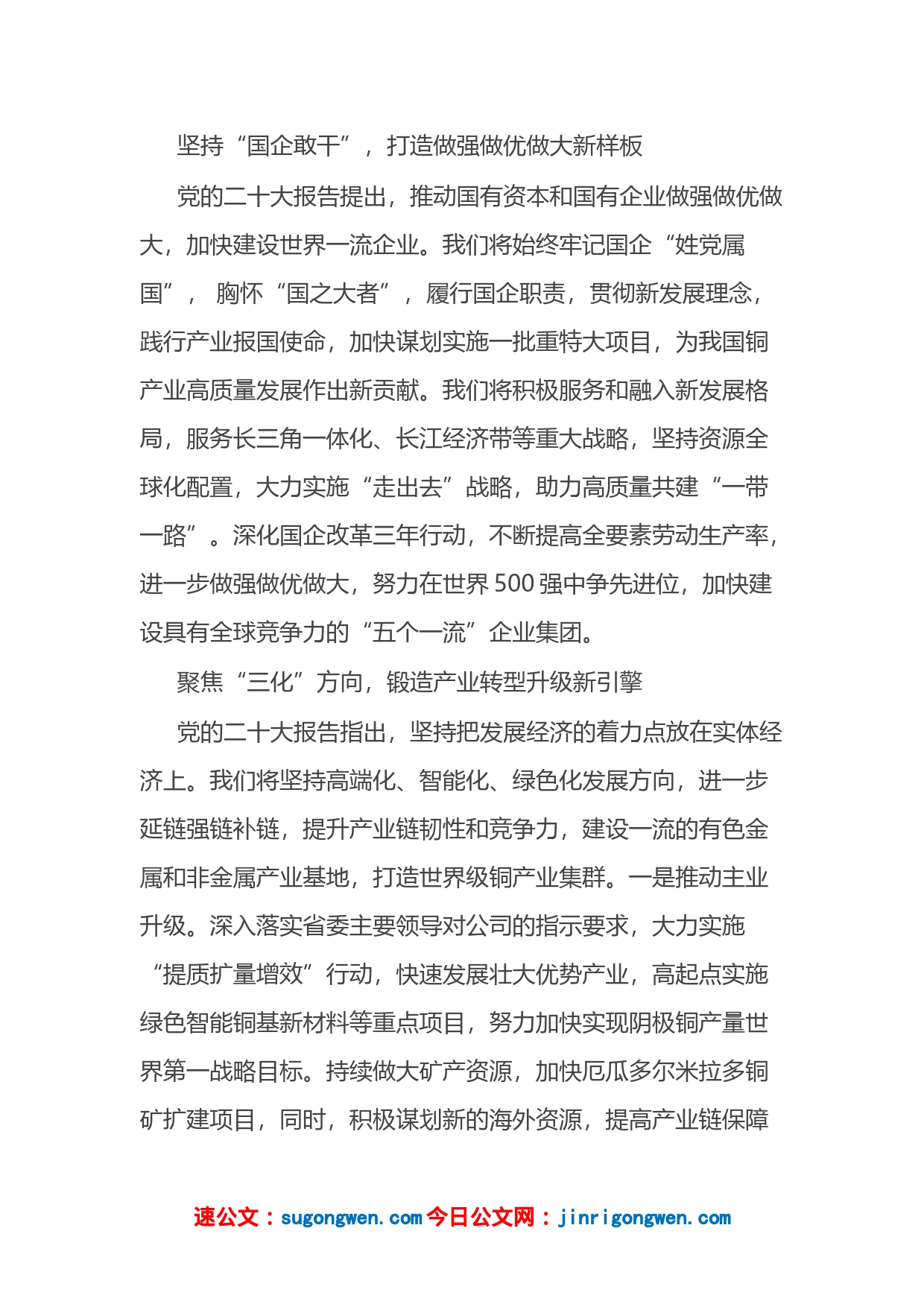 领导干部集中轮训班学习心得汇编（10篇）_第2页