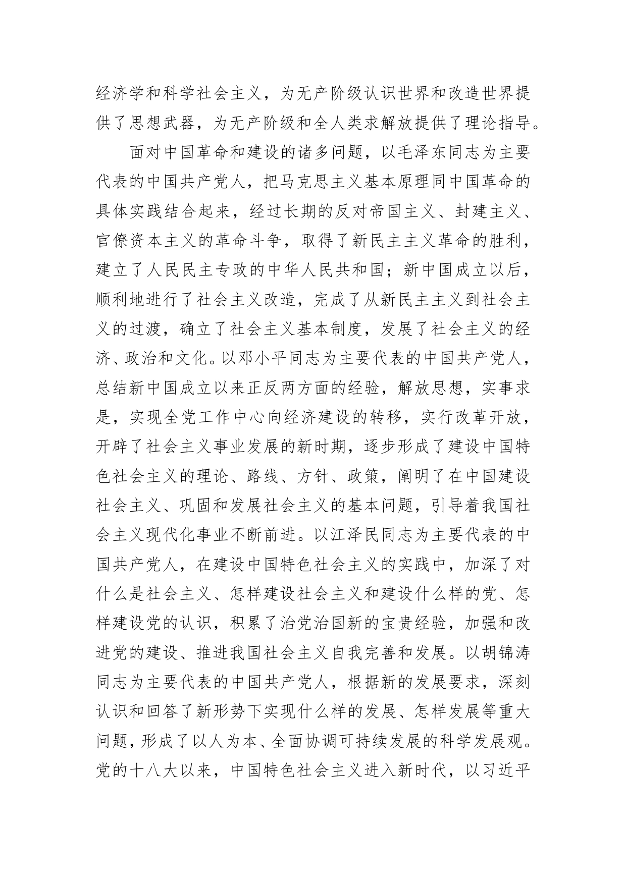 必须坚持问题导向_第2页