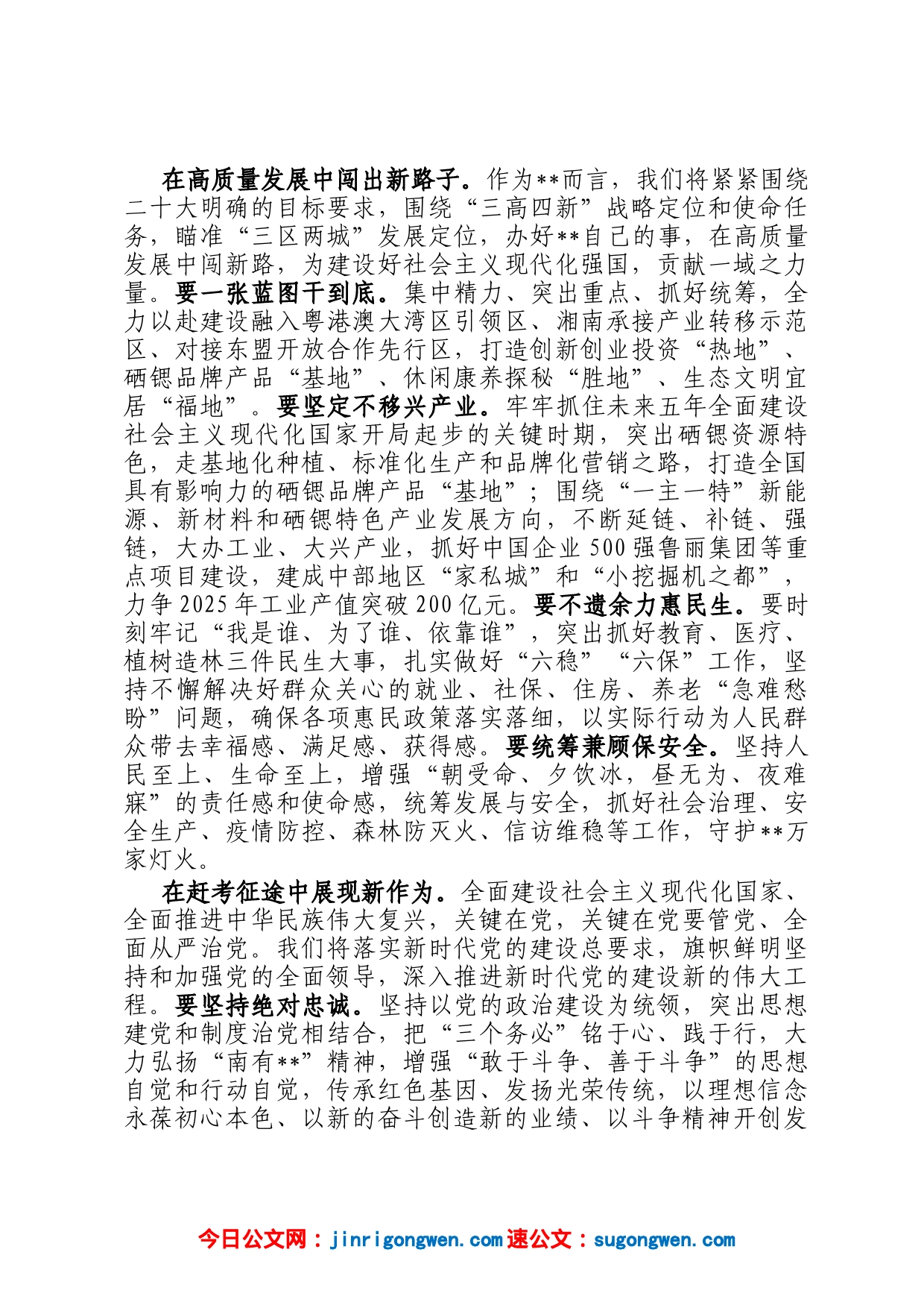 在2023年县委理论中心组专题学习研讨会上的发言_第2页