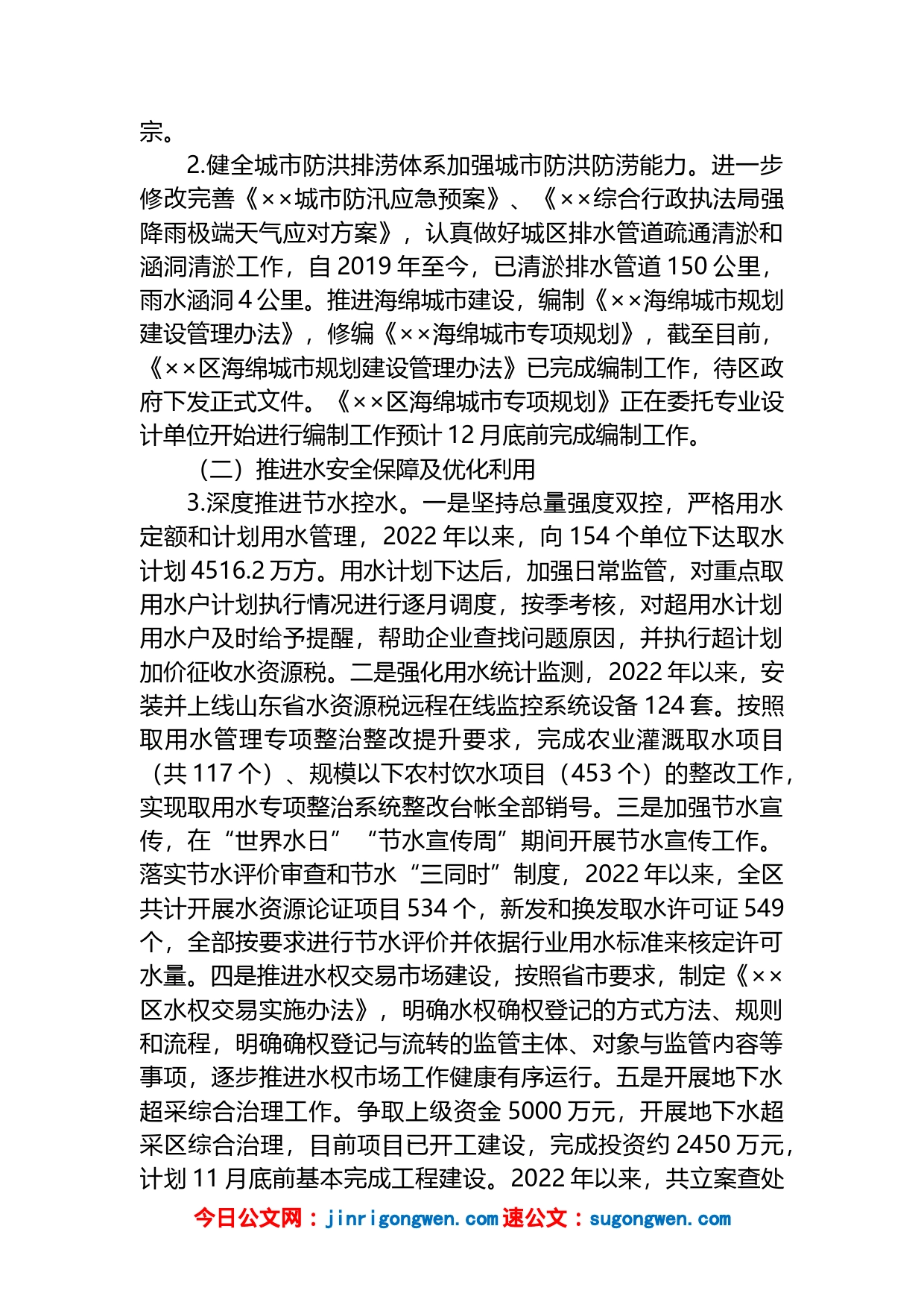 区2023年推动黄河流域生态保护和高质量发展工作思路_第2页