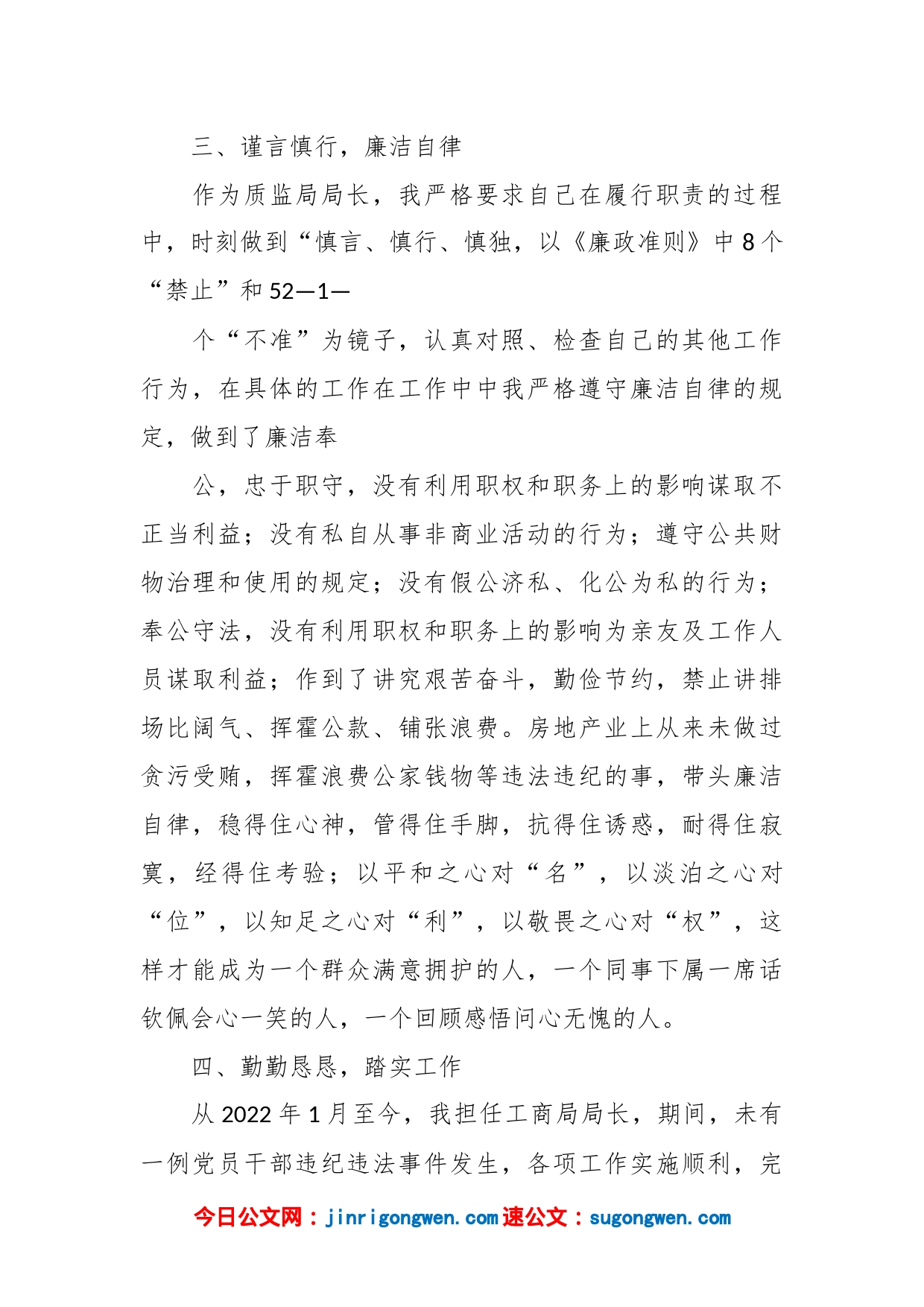 （10篇）2022教师组织生活会个人对照检查材料_第2页