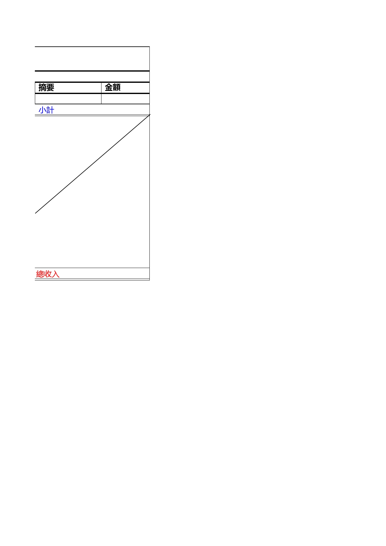 大学院系资金财物表Excel表格模板_第2页