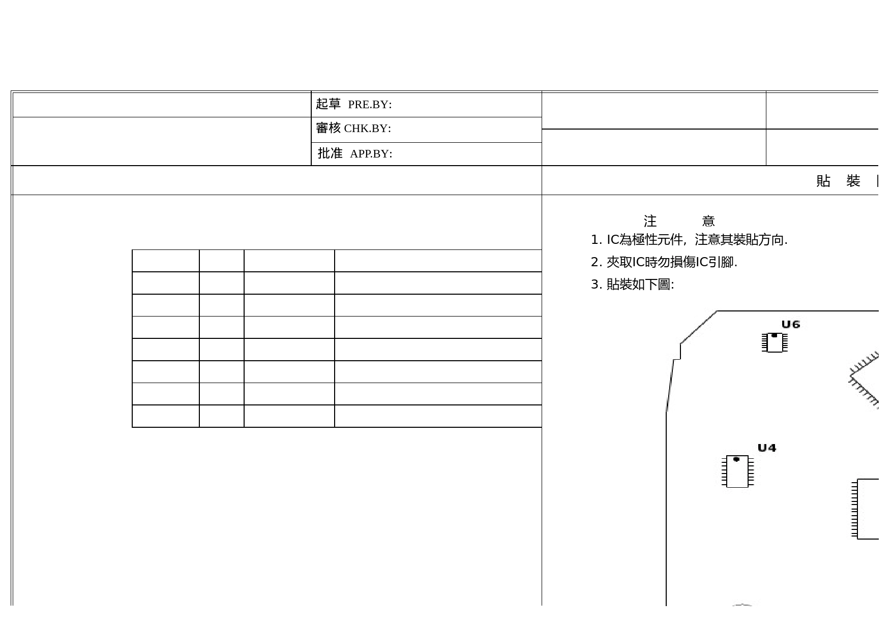 工艺卡Excel表格模板_第1页