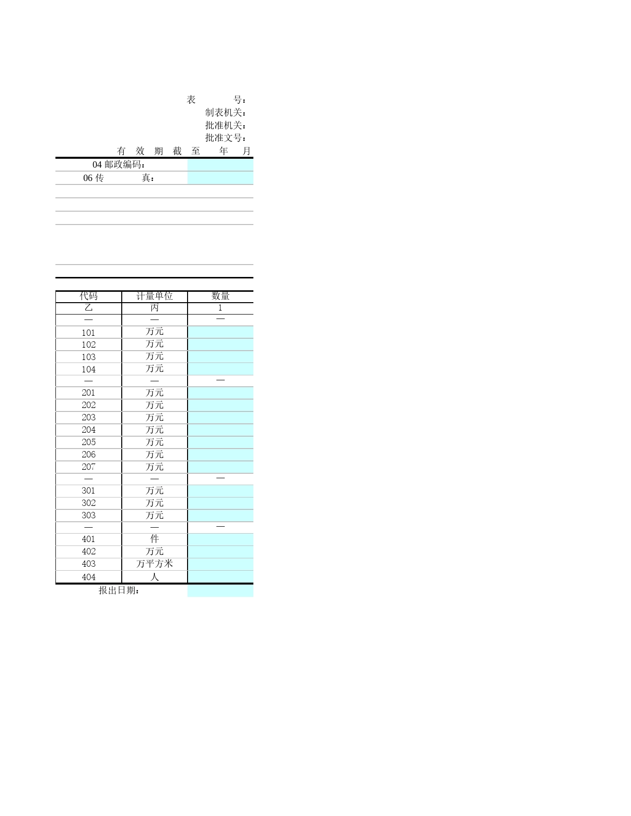 房地产中介服务统计基层表Excel表格模板_第2页